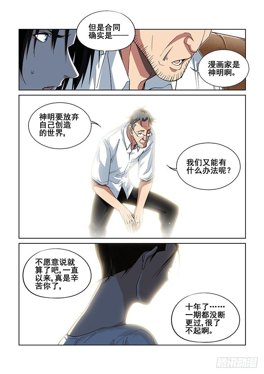 第三话-第4话