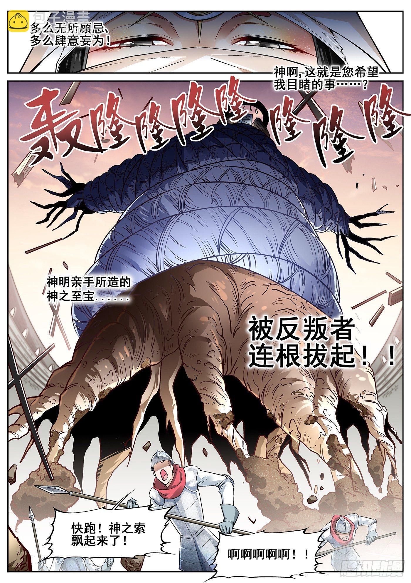 第三十一话-第32话