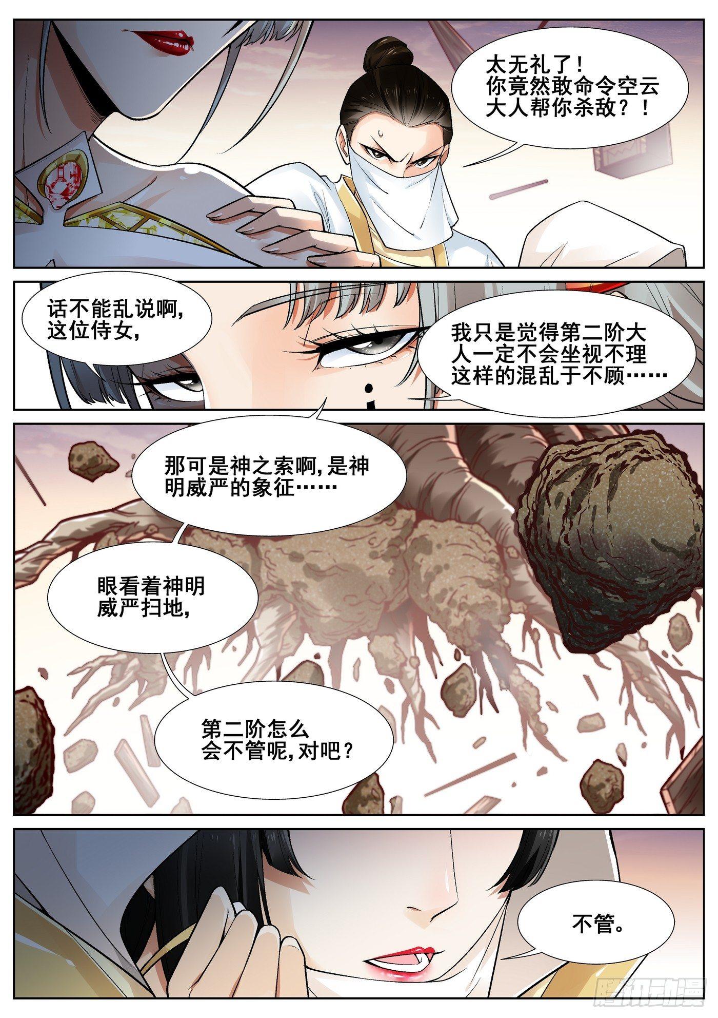 第三十一话-第32话