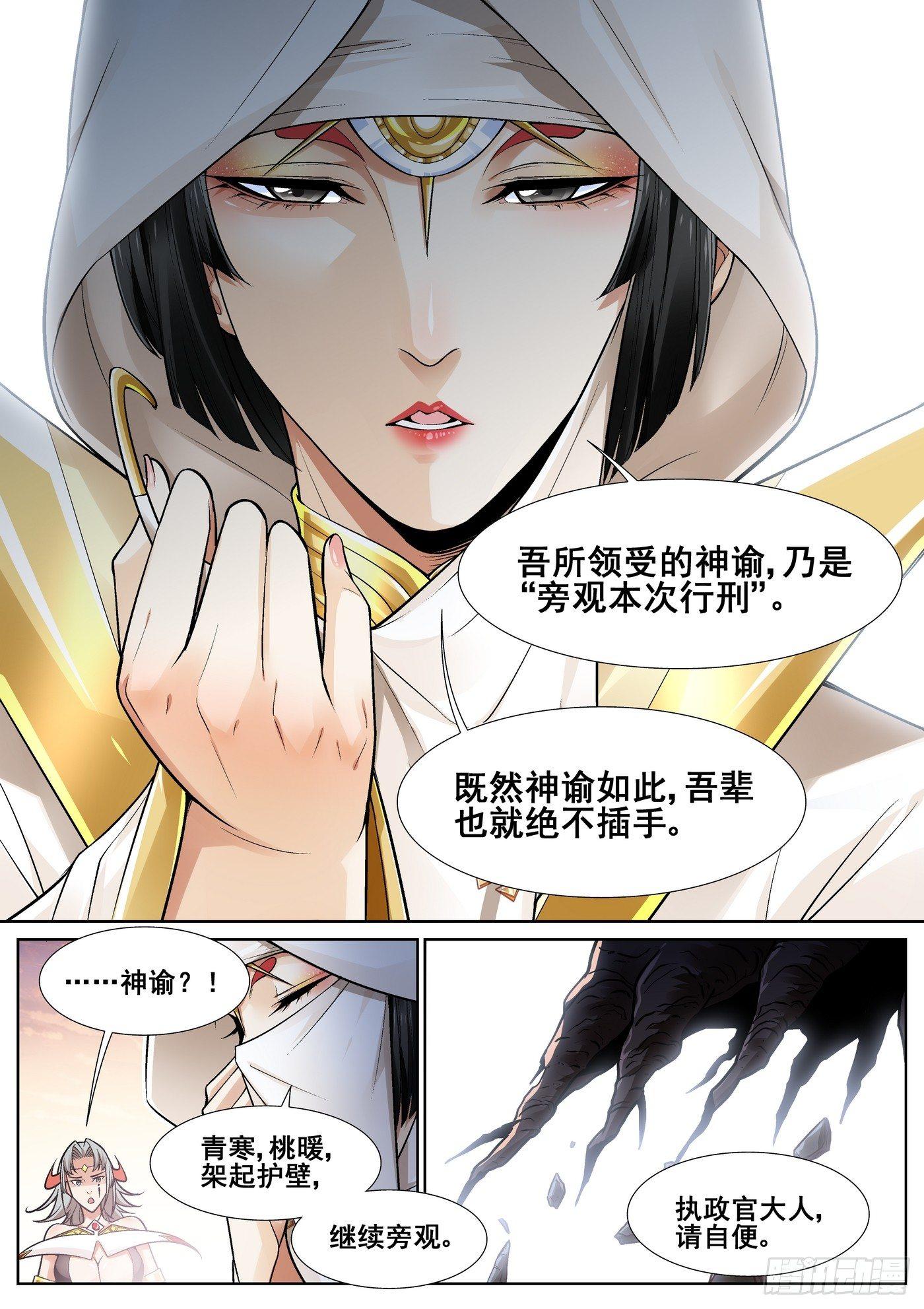 第三十一话-第32话