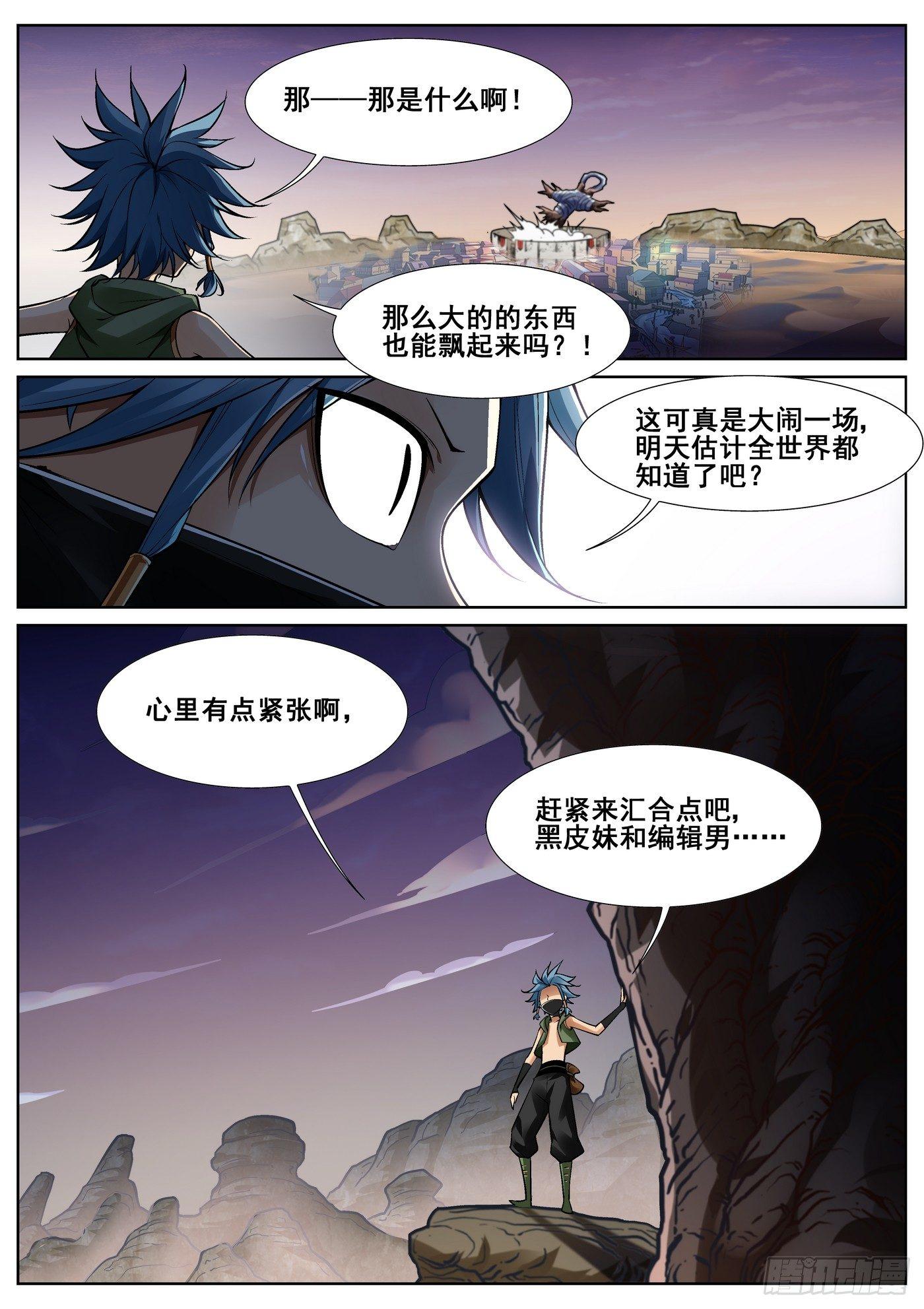第三十一话-第32话