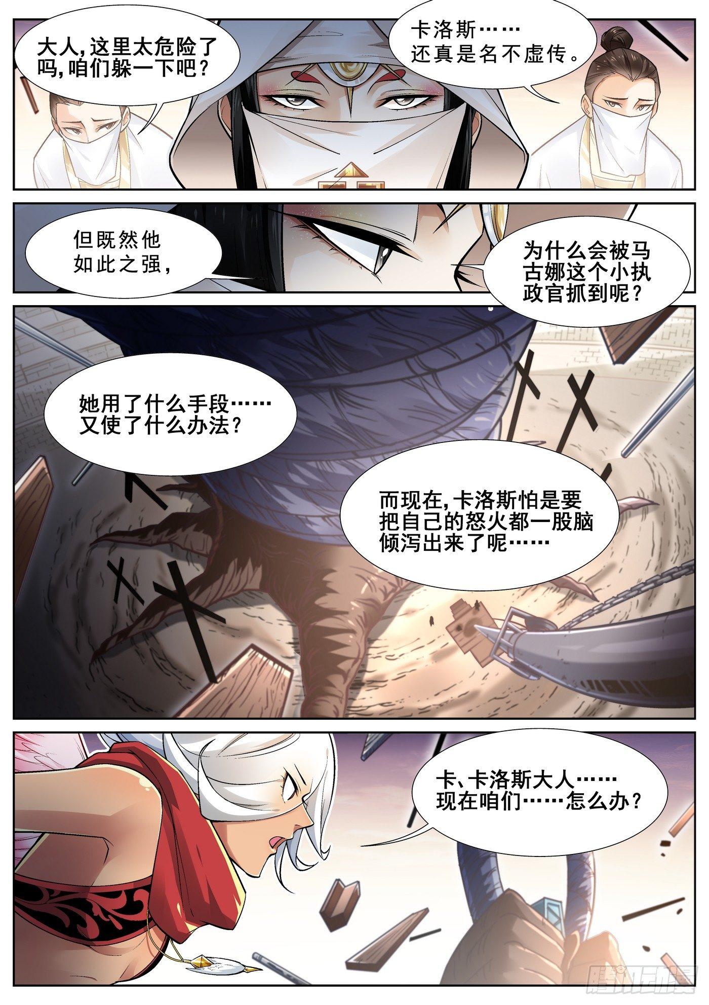 第三十一话-第32话