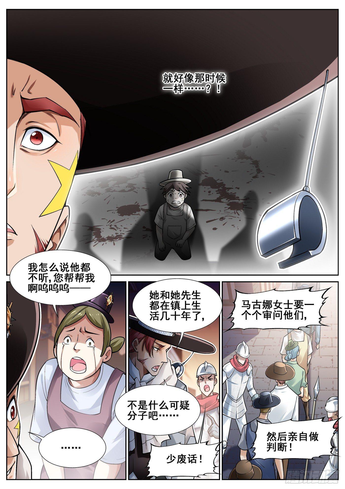 第三十三话-第34话