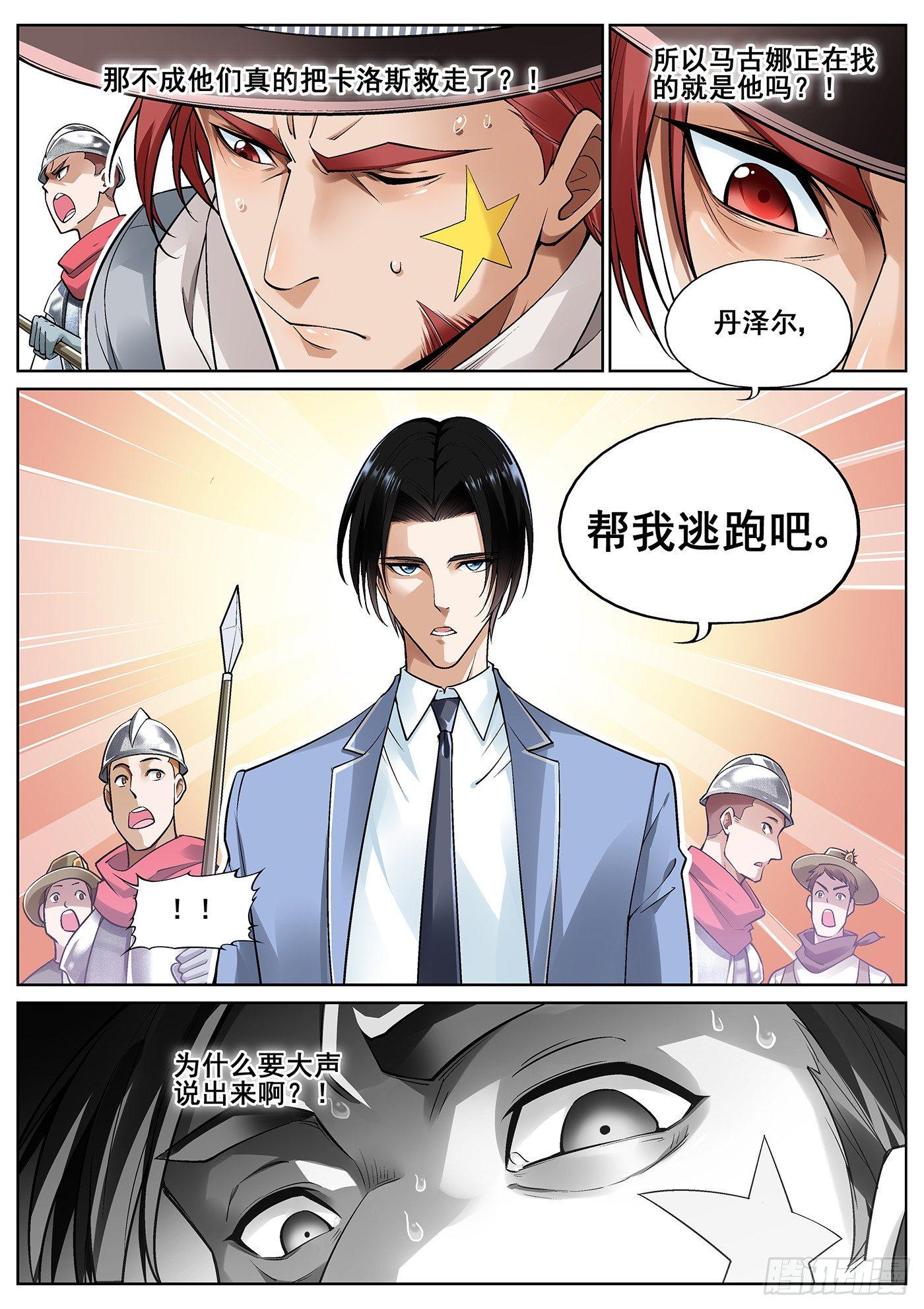 第三十三话-第34话