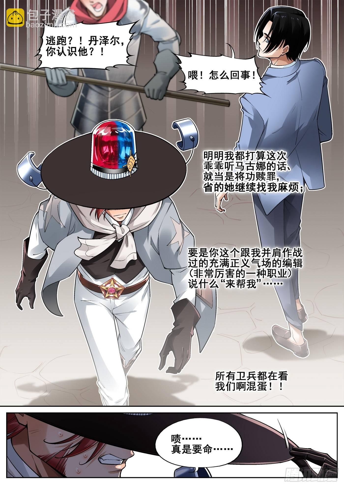 第三十三话-第34话