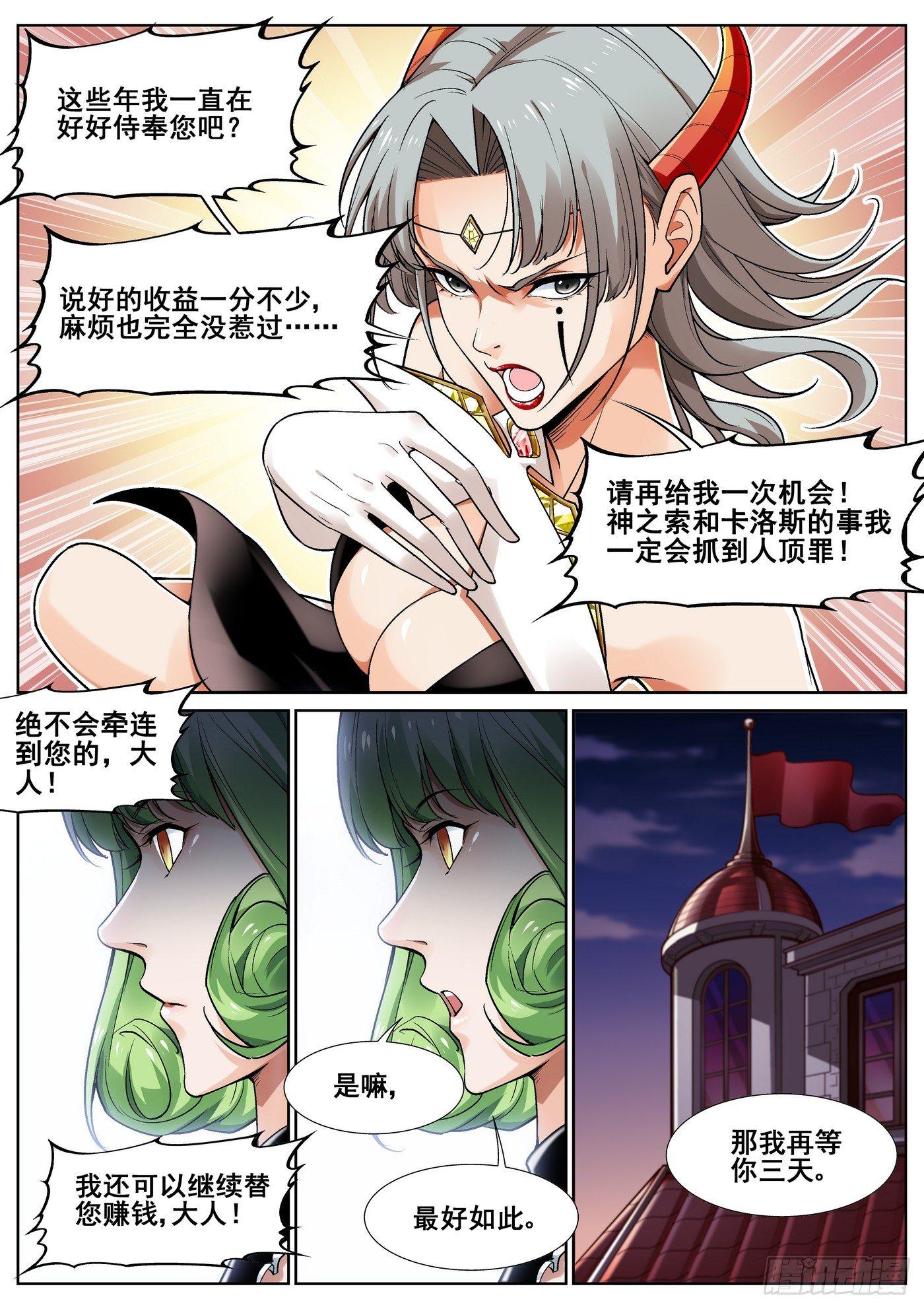 第三十三话-第34话
