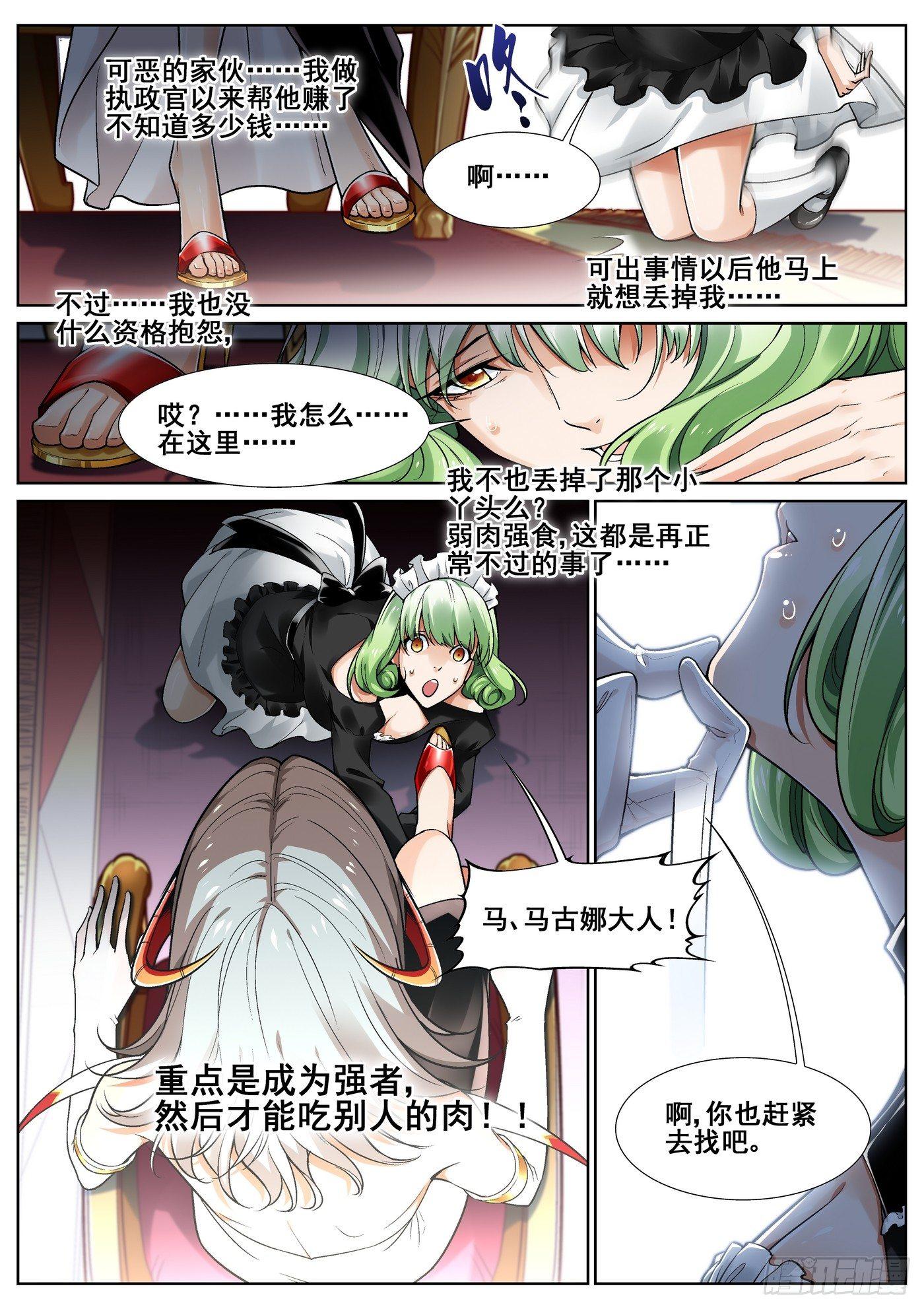 第三十三话-第34话