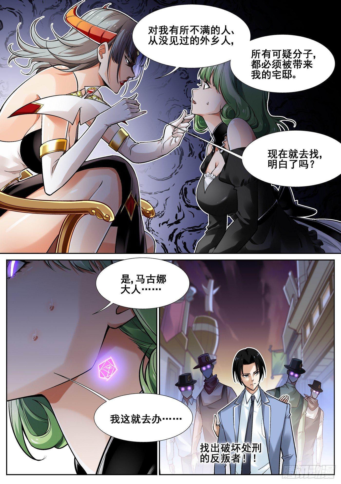 第三十三话-第34话