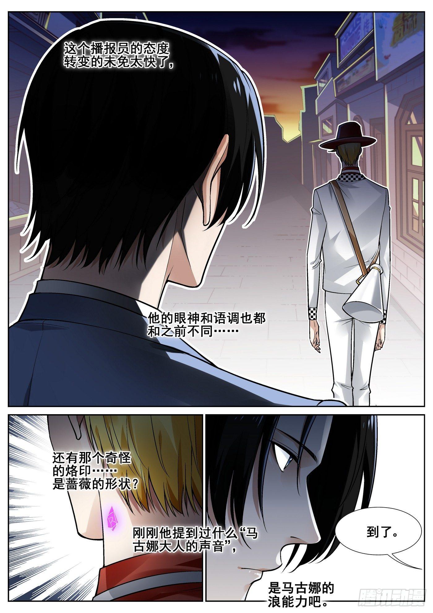 第三十三话-第34话