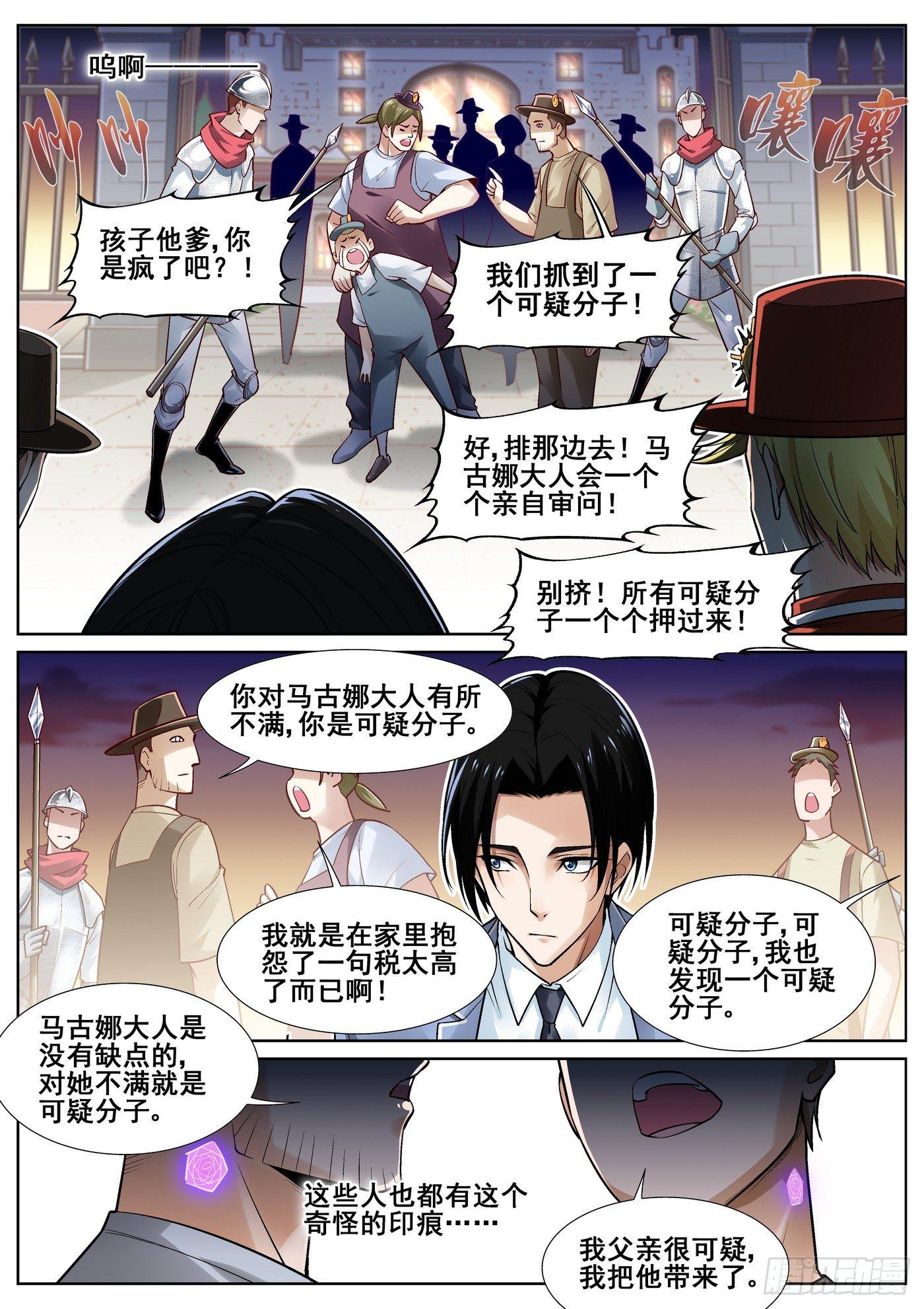 第三十三话-第34话