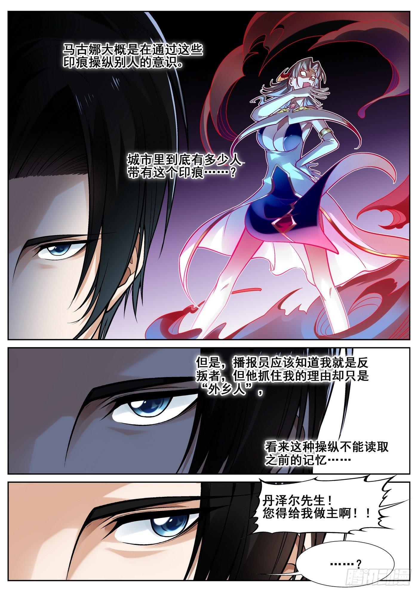 第三十三话-第34话