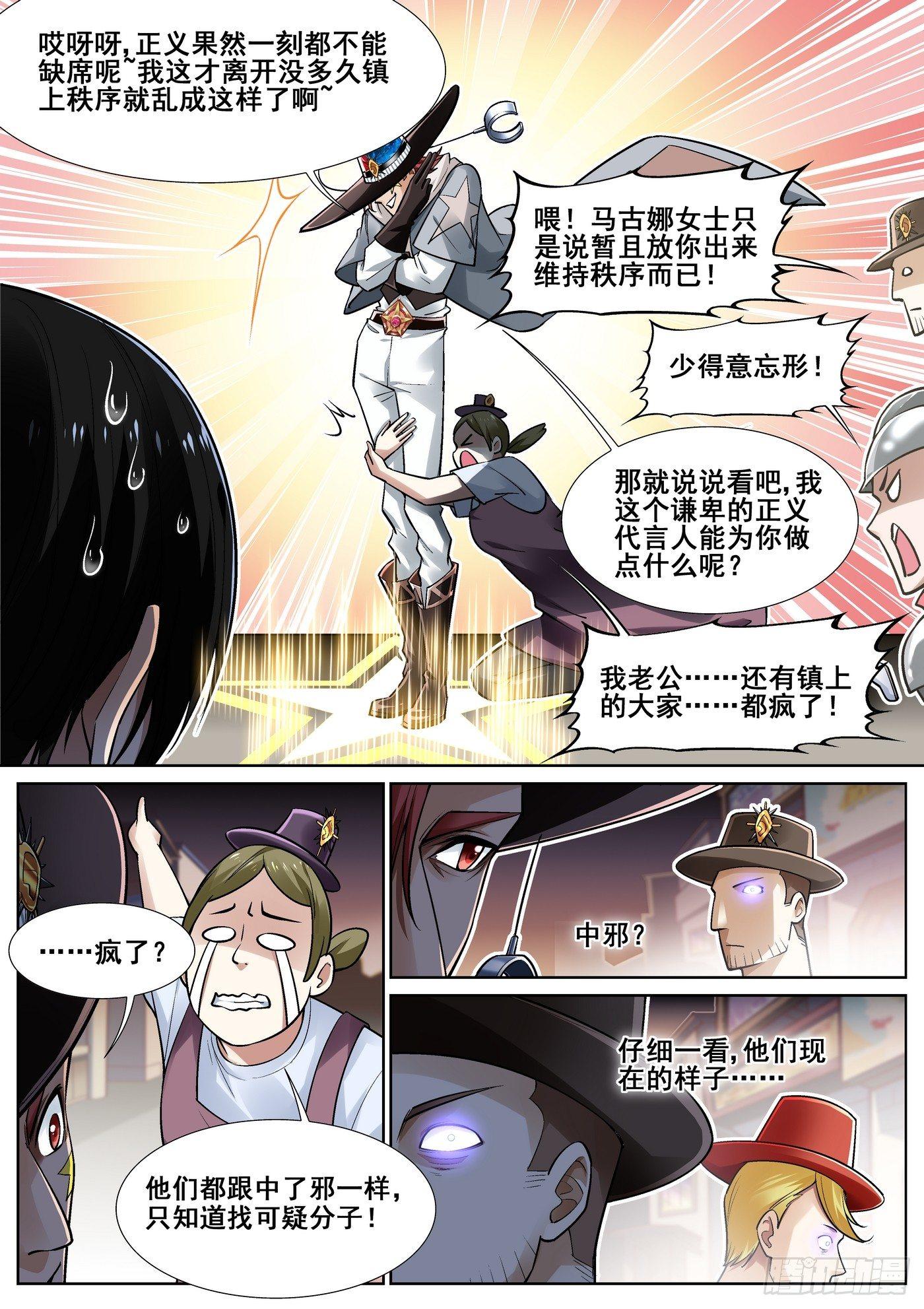 第三十三话-第34话
