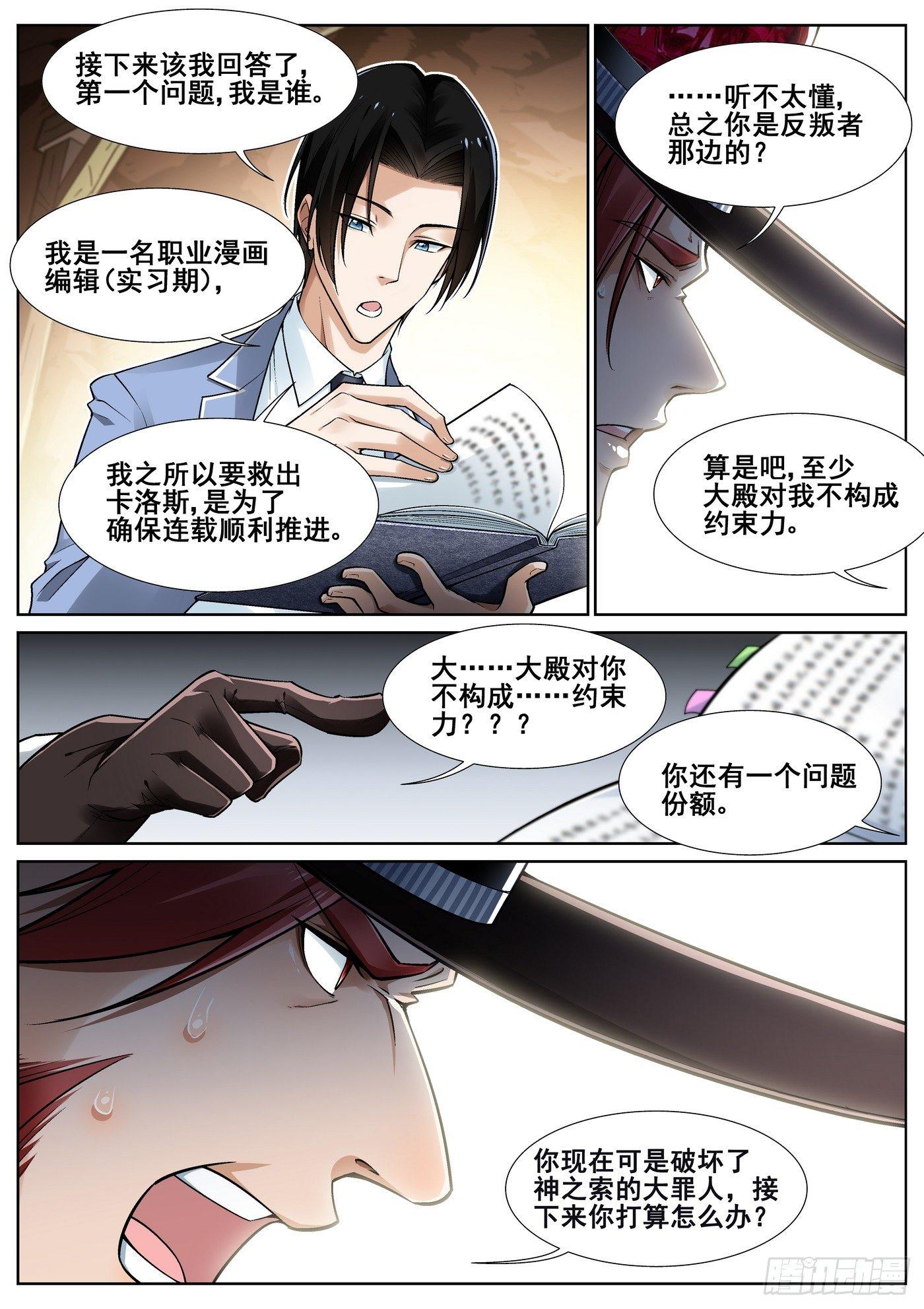 第三十五话-第36话