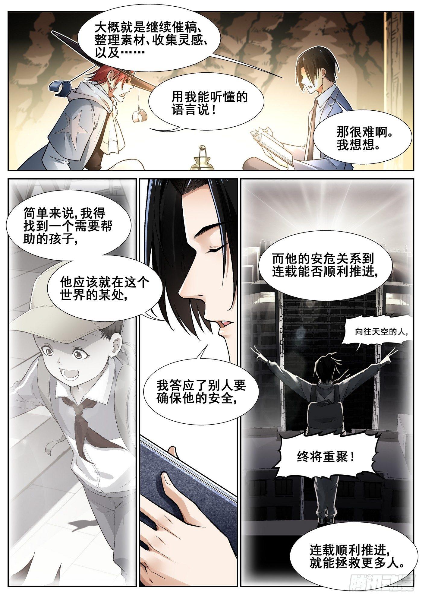 第三十五话-第36话