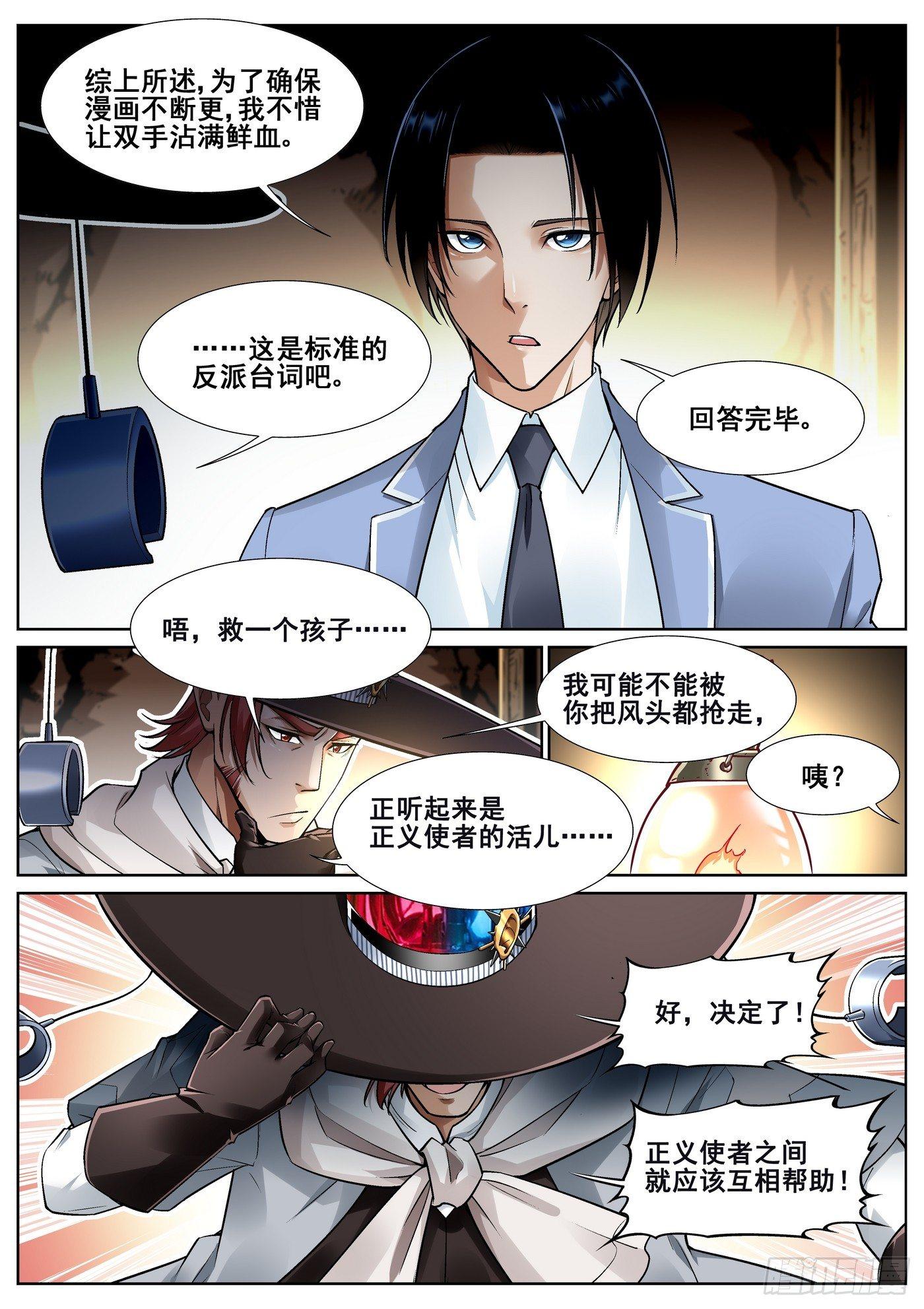 第三十五话-第36话