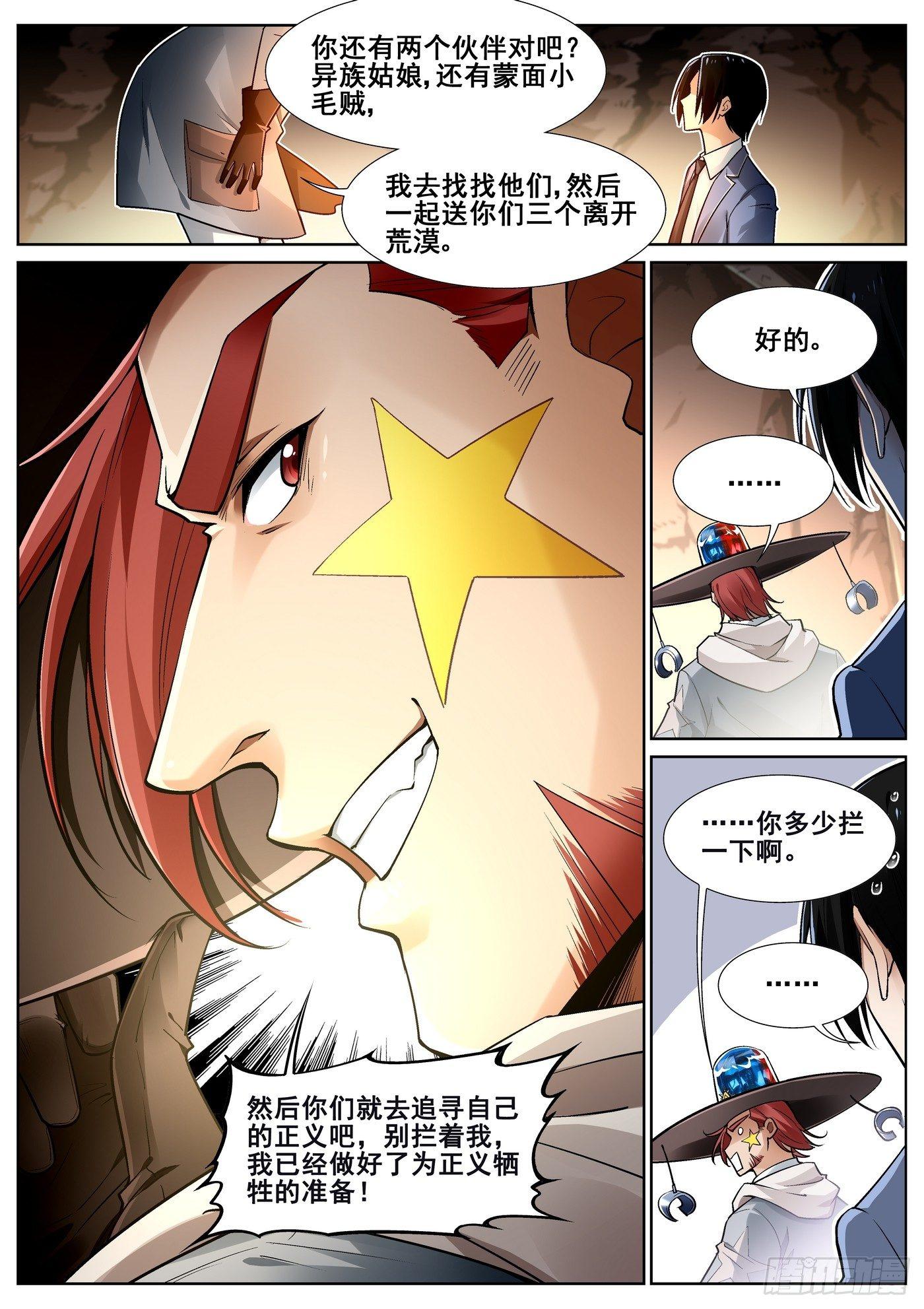 第三十五话-第36话