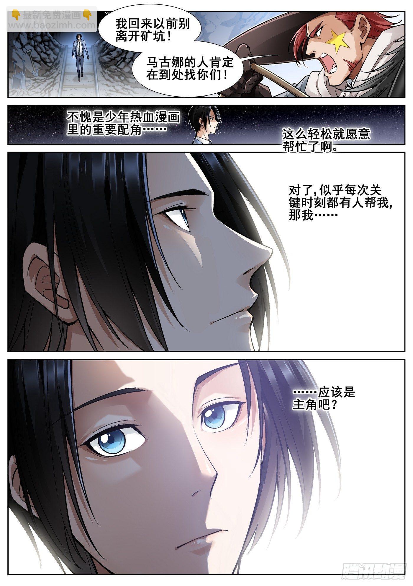 第三十五话-第36话