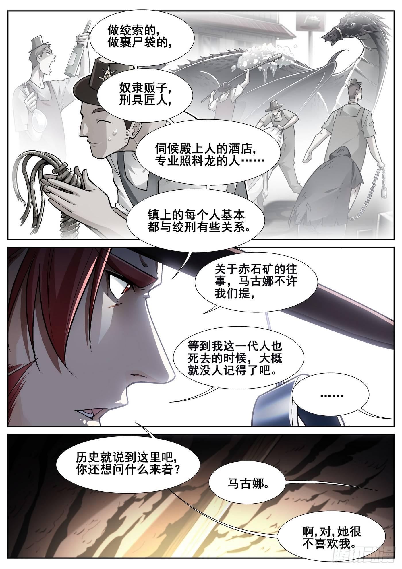 第三十五话-第36话