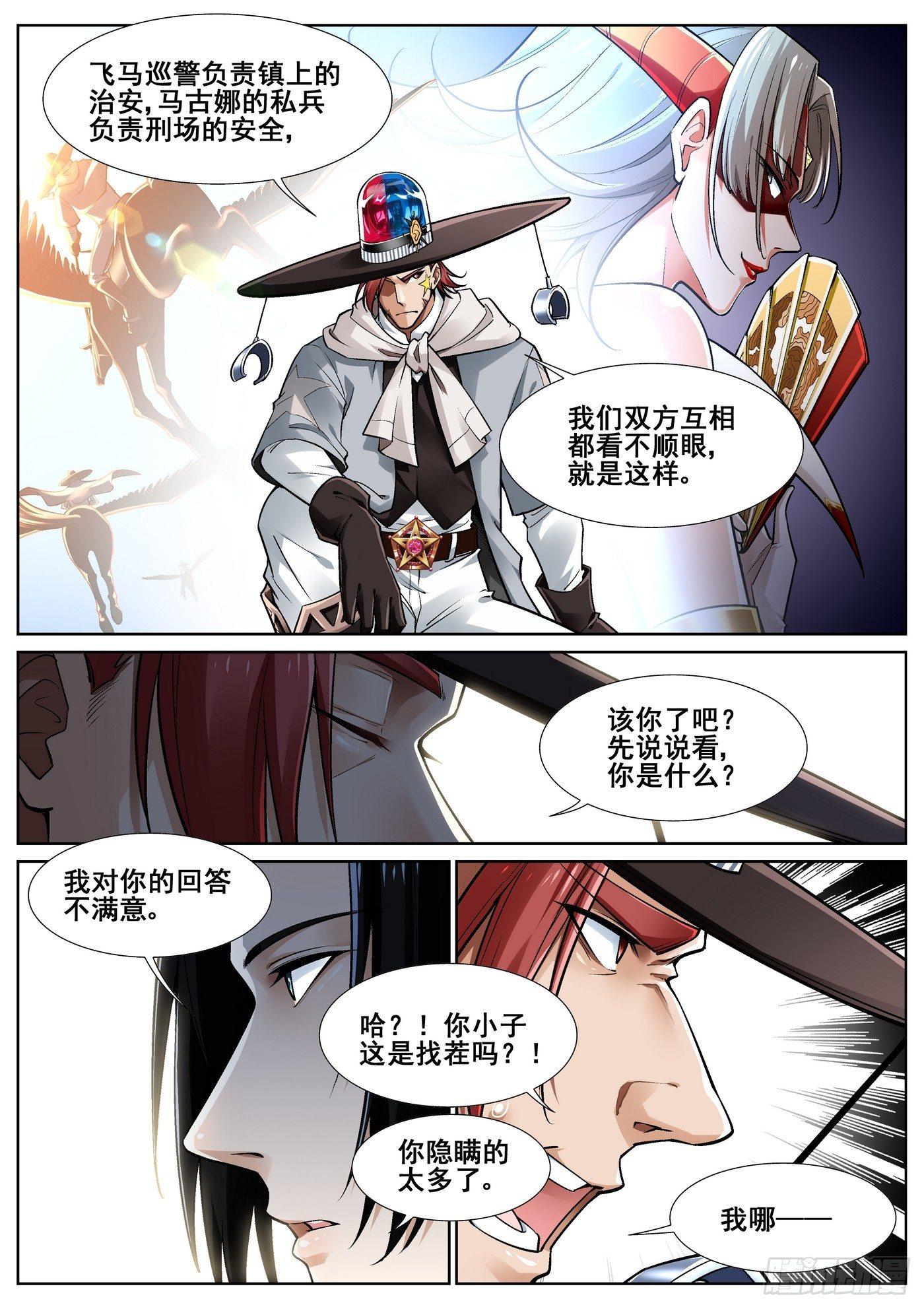 第三十五话-第36话