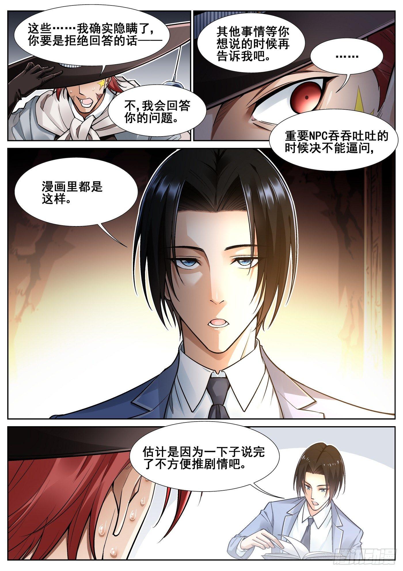 第三十五话-第36话
