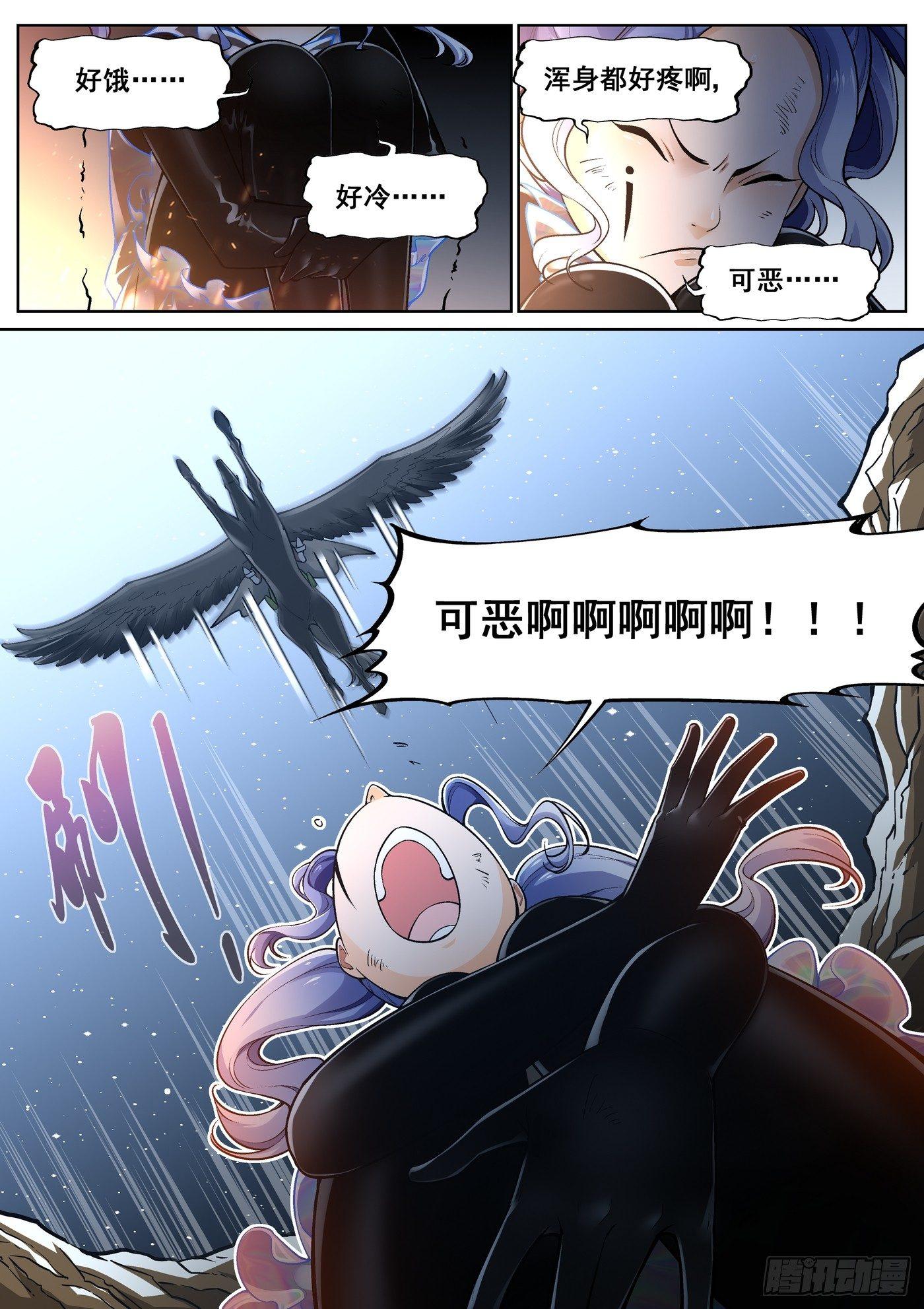 第三十七话-第38话