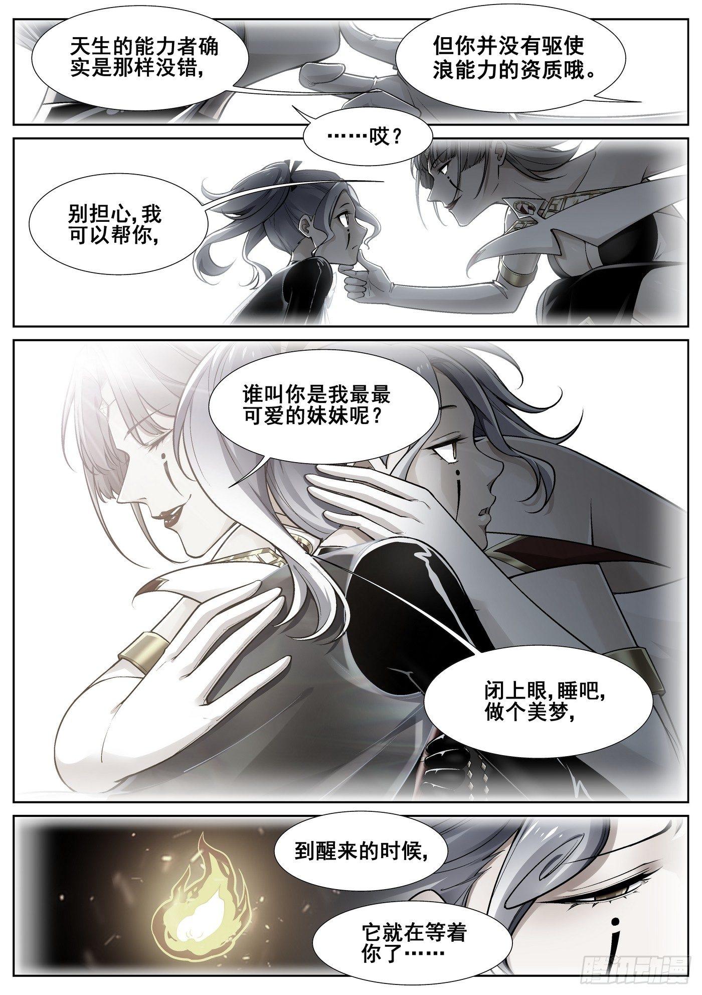 第三十七话-第38话