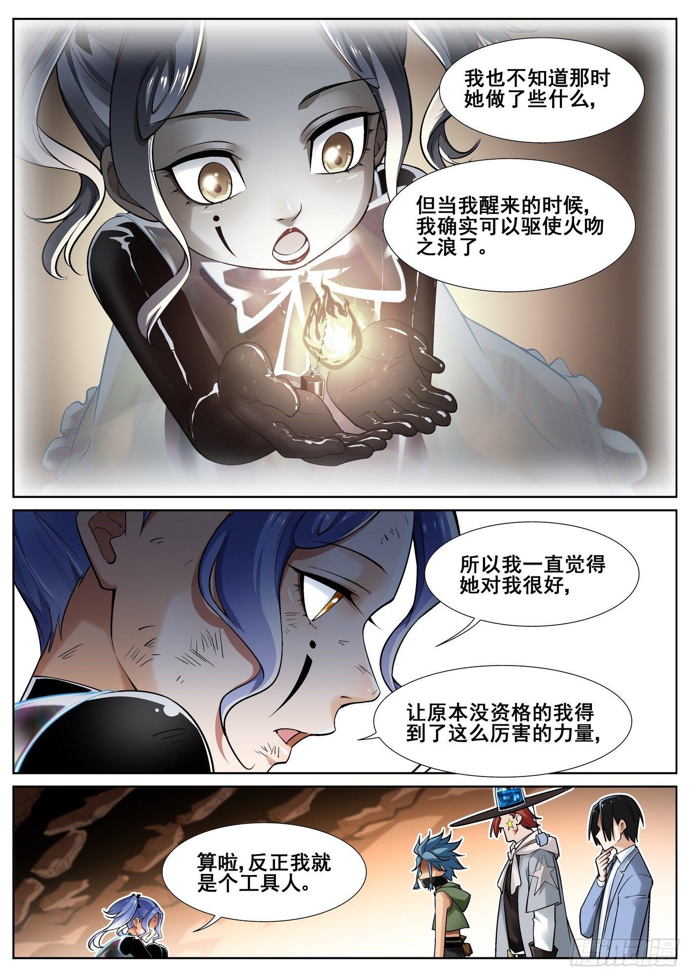 第三十七话-第38话
