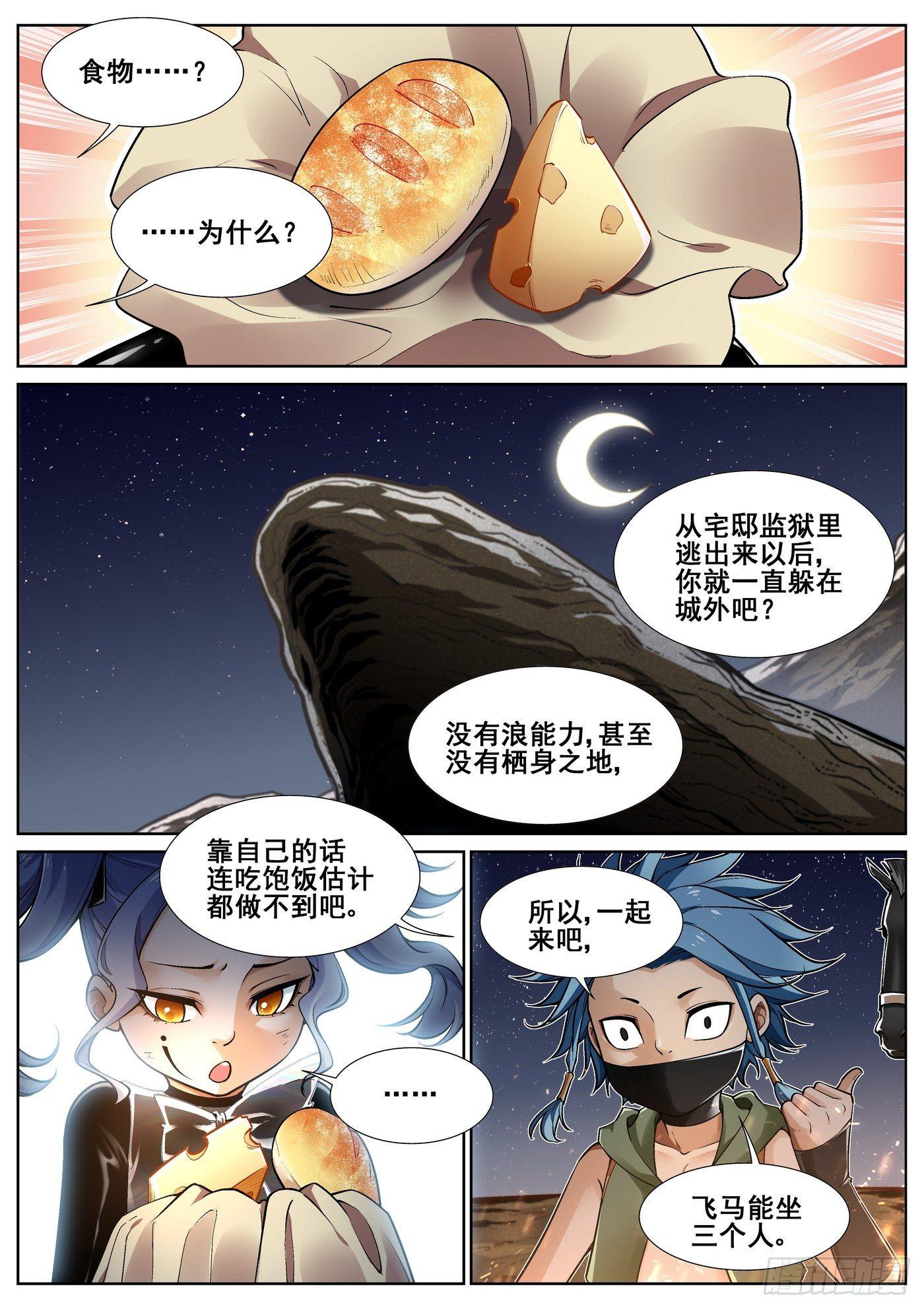 第三十七话-第38话