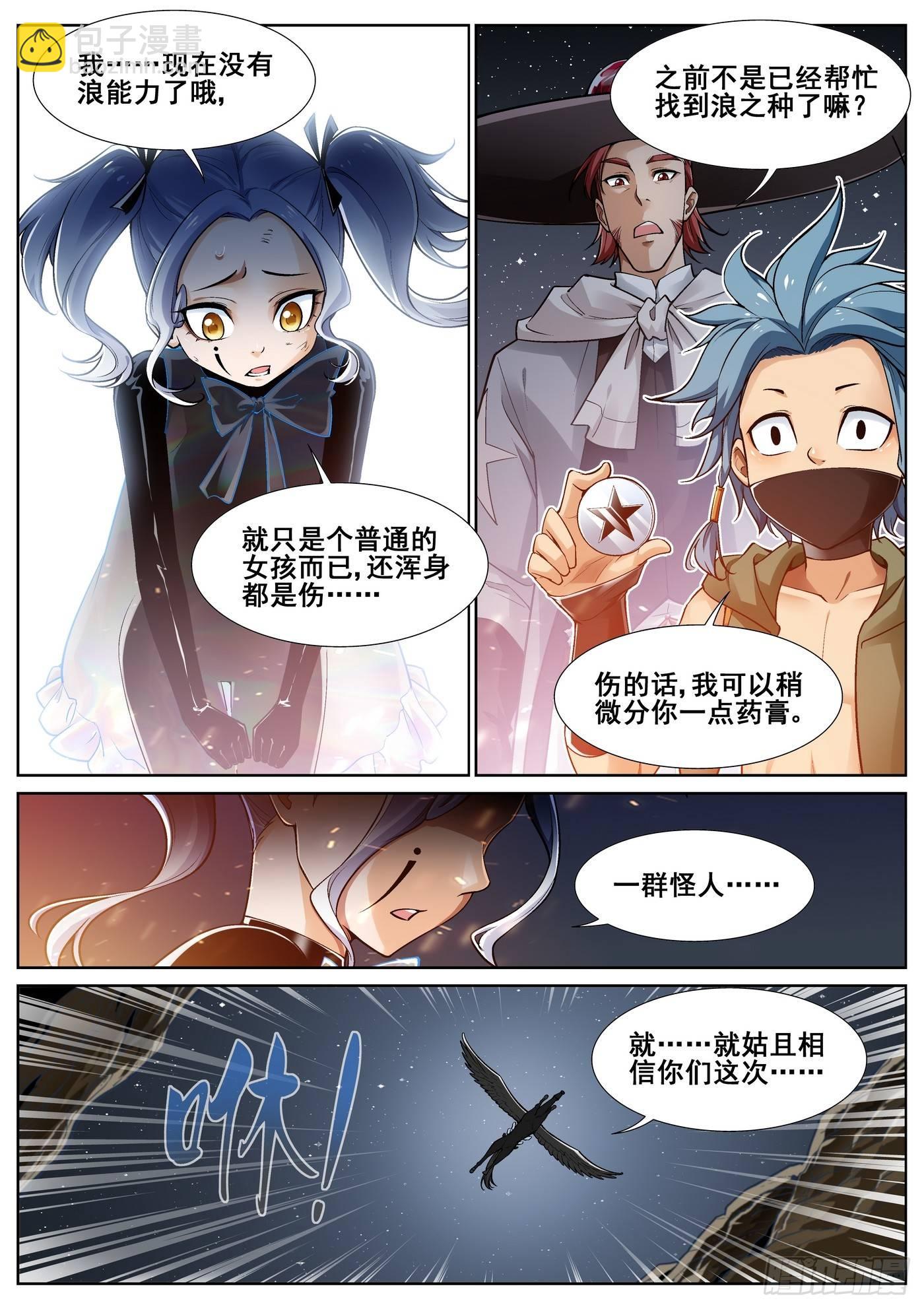 第三十七话-第38话