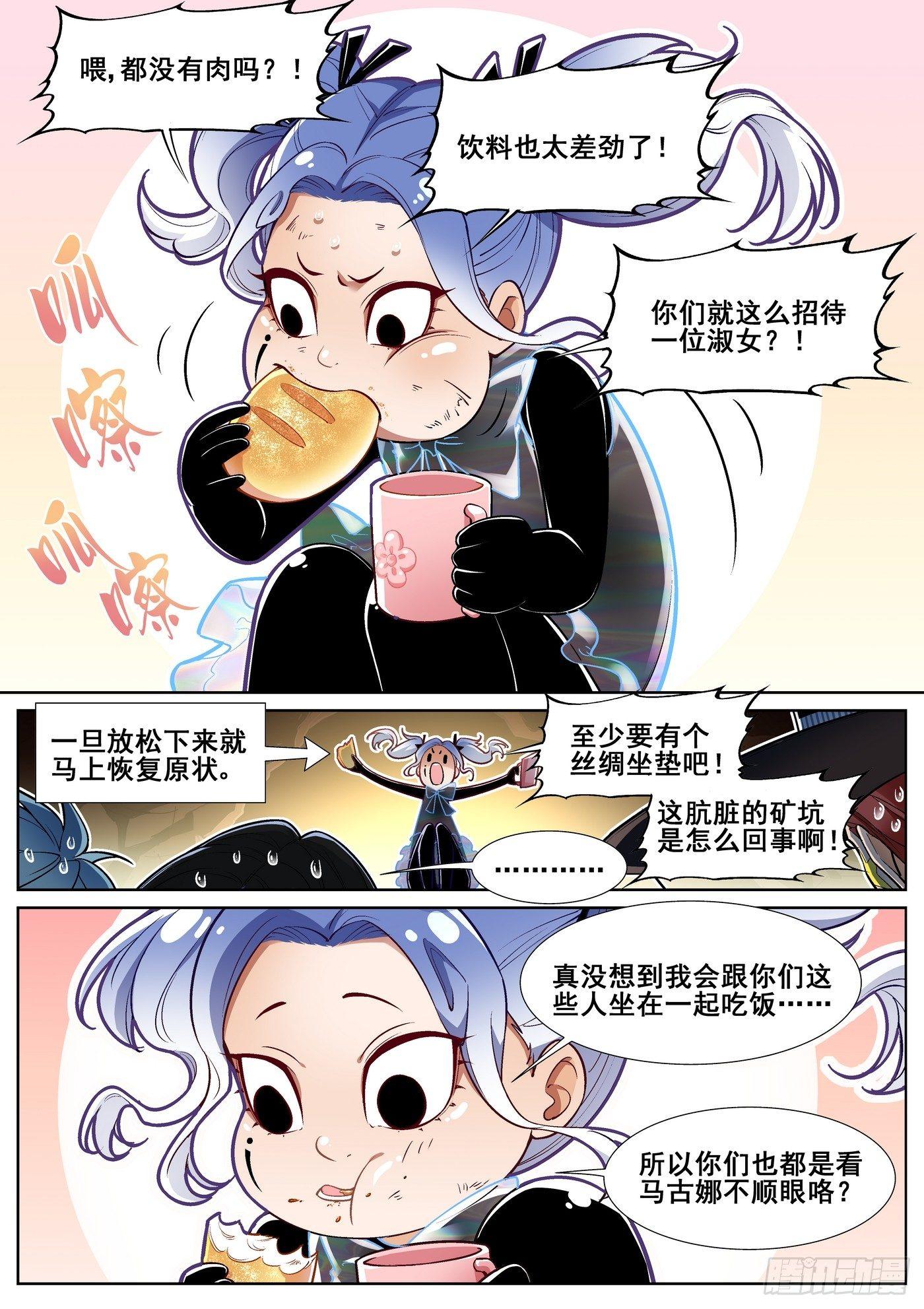 第三十七话-第38话