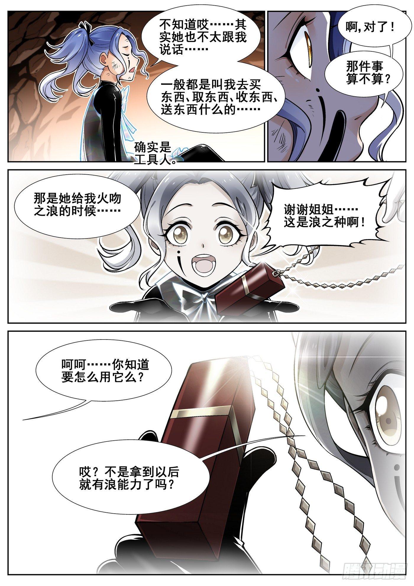 第三十七话-第38话