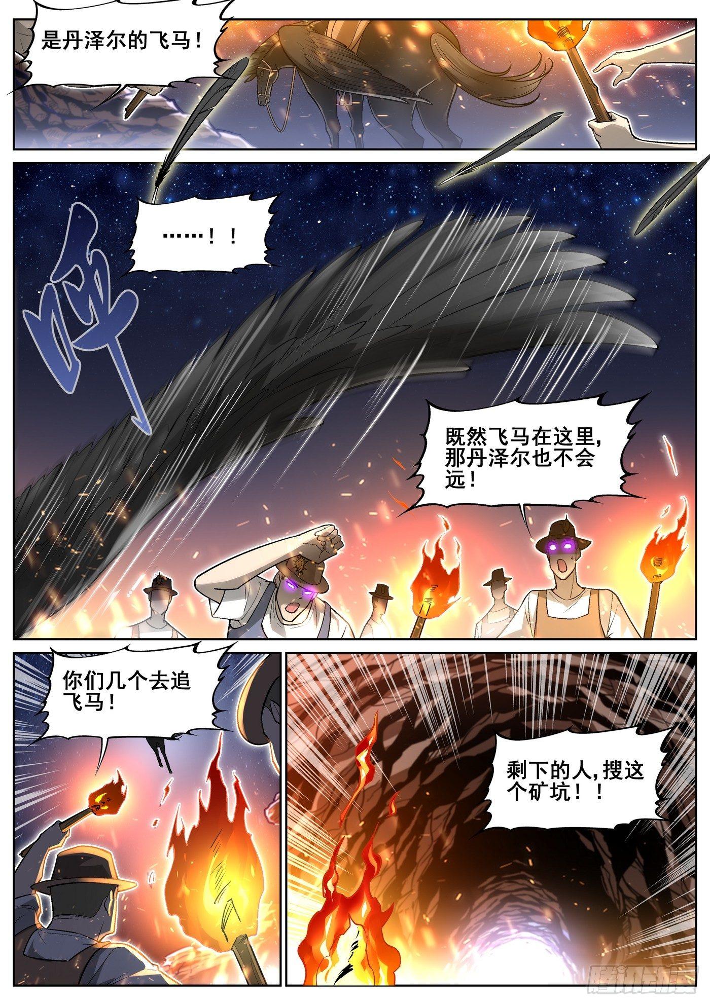 第三十九话-第40话
