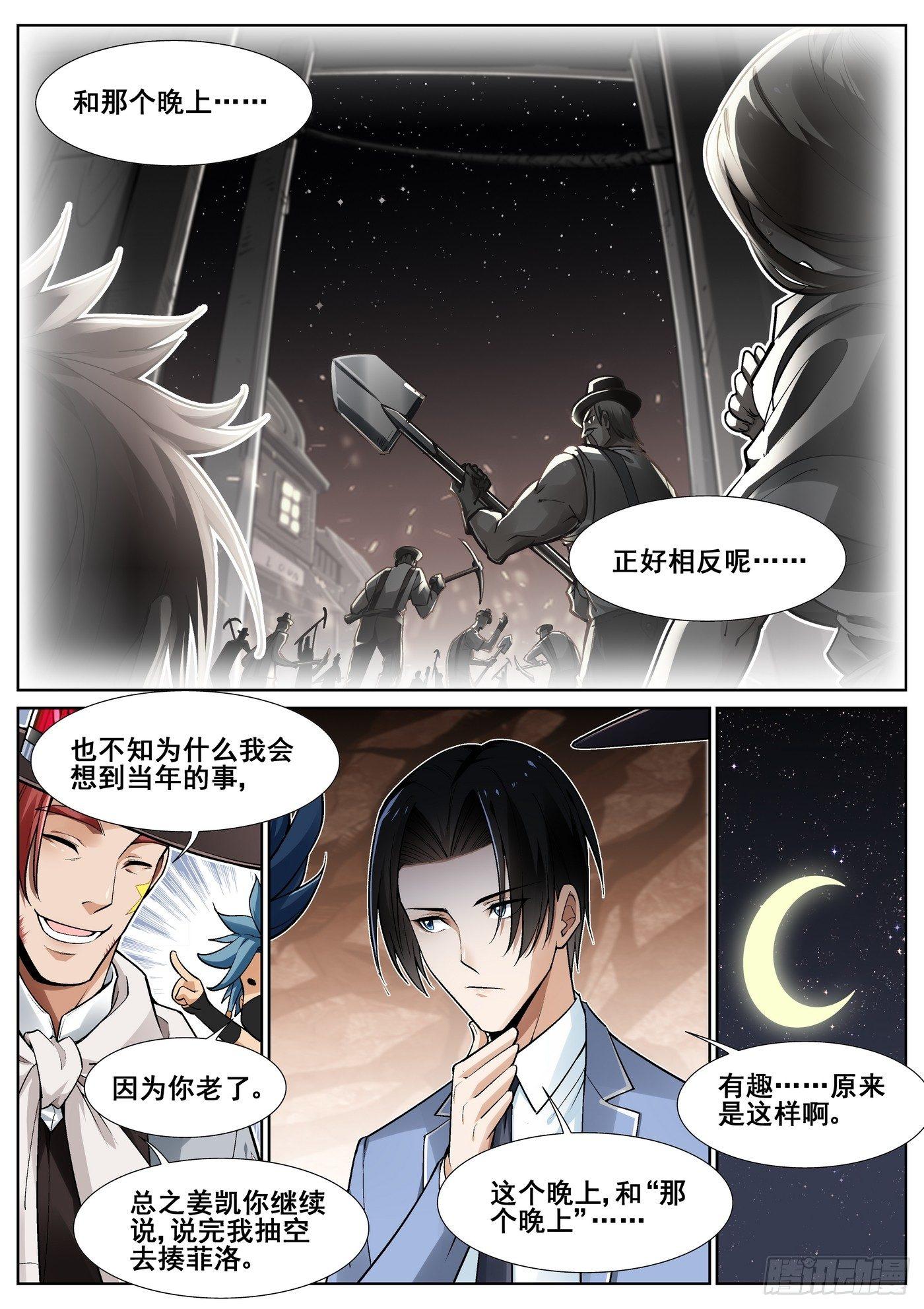 第三十九话-第40话