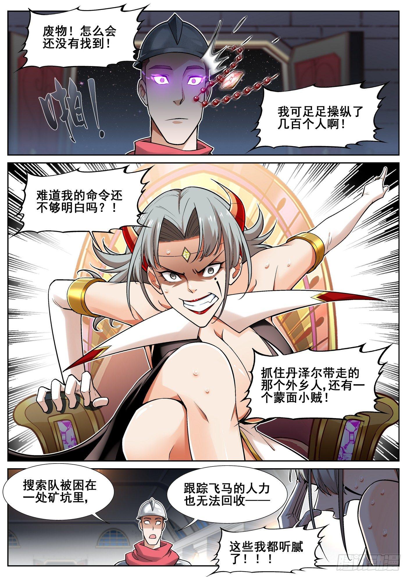 第三十九话-第40话