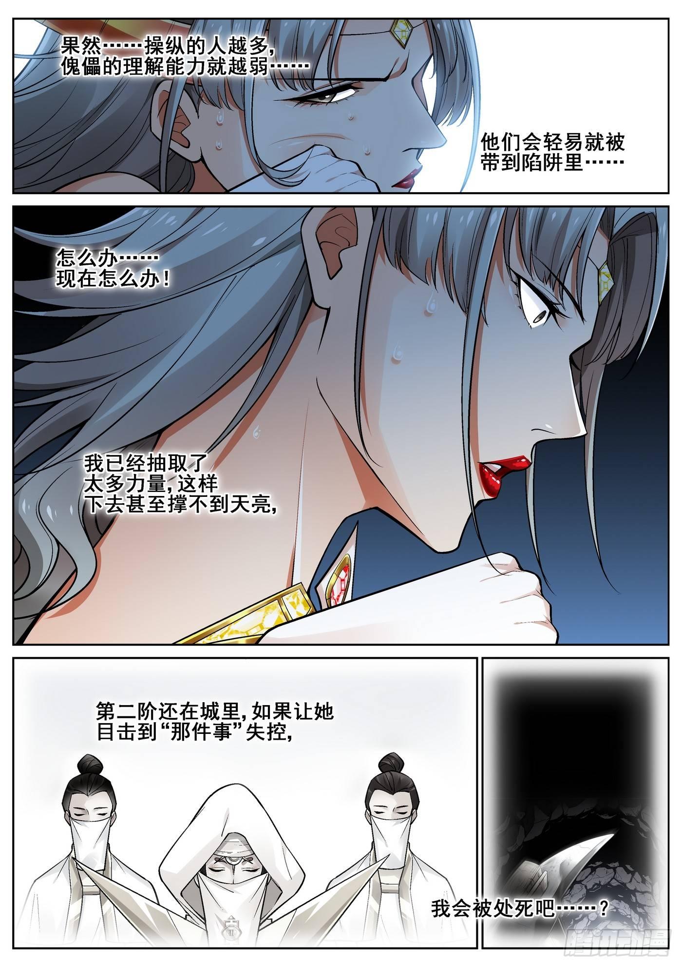 第三十九话-第40话