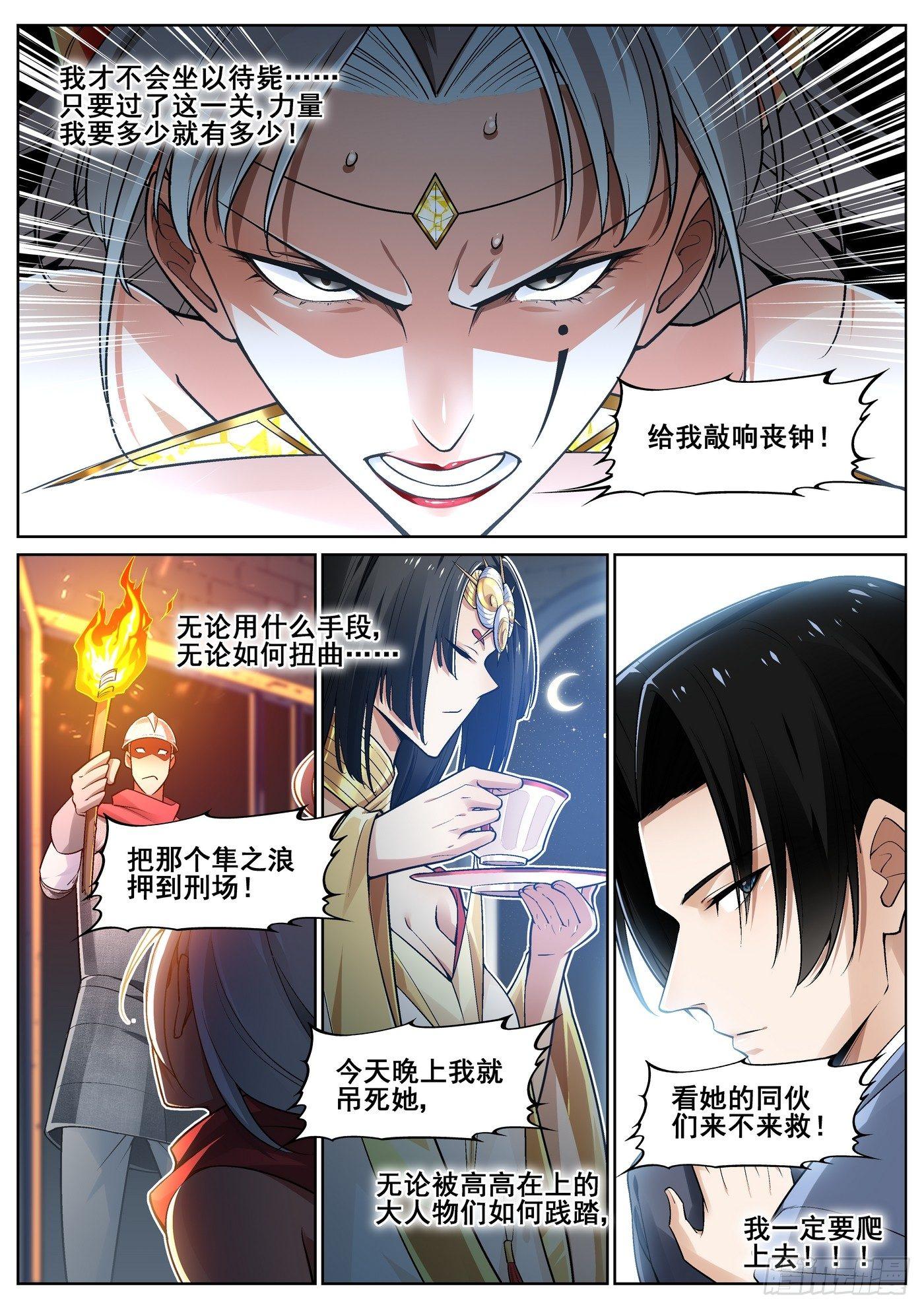 第三十九话-第40话