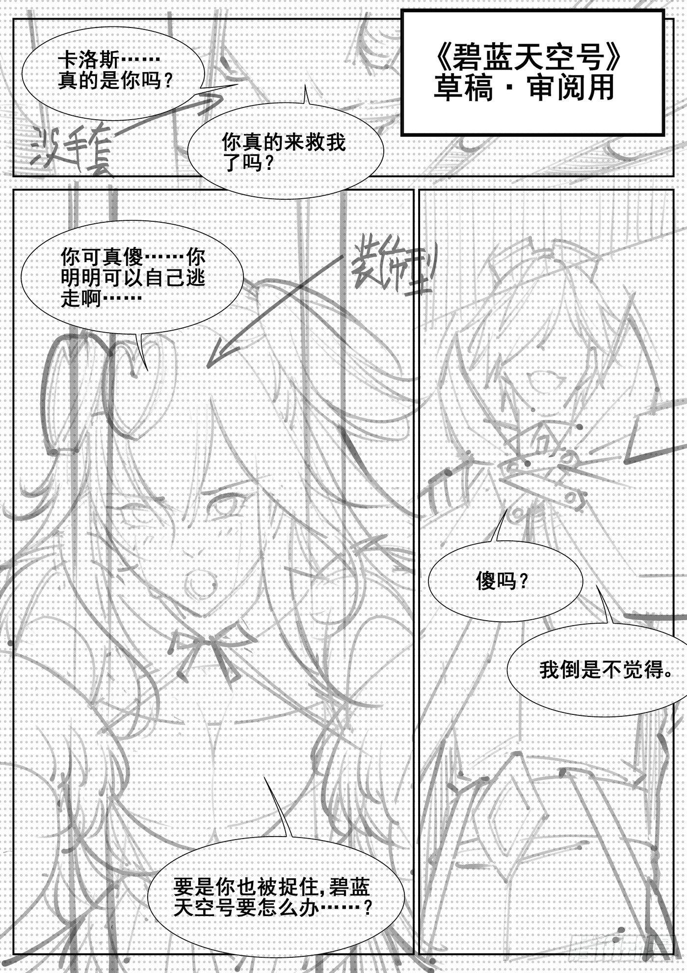 第三十九话-第40话