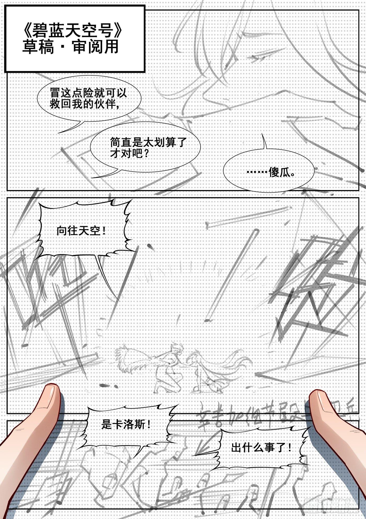第三十九话-第40话