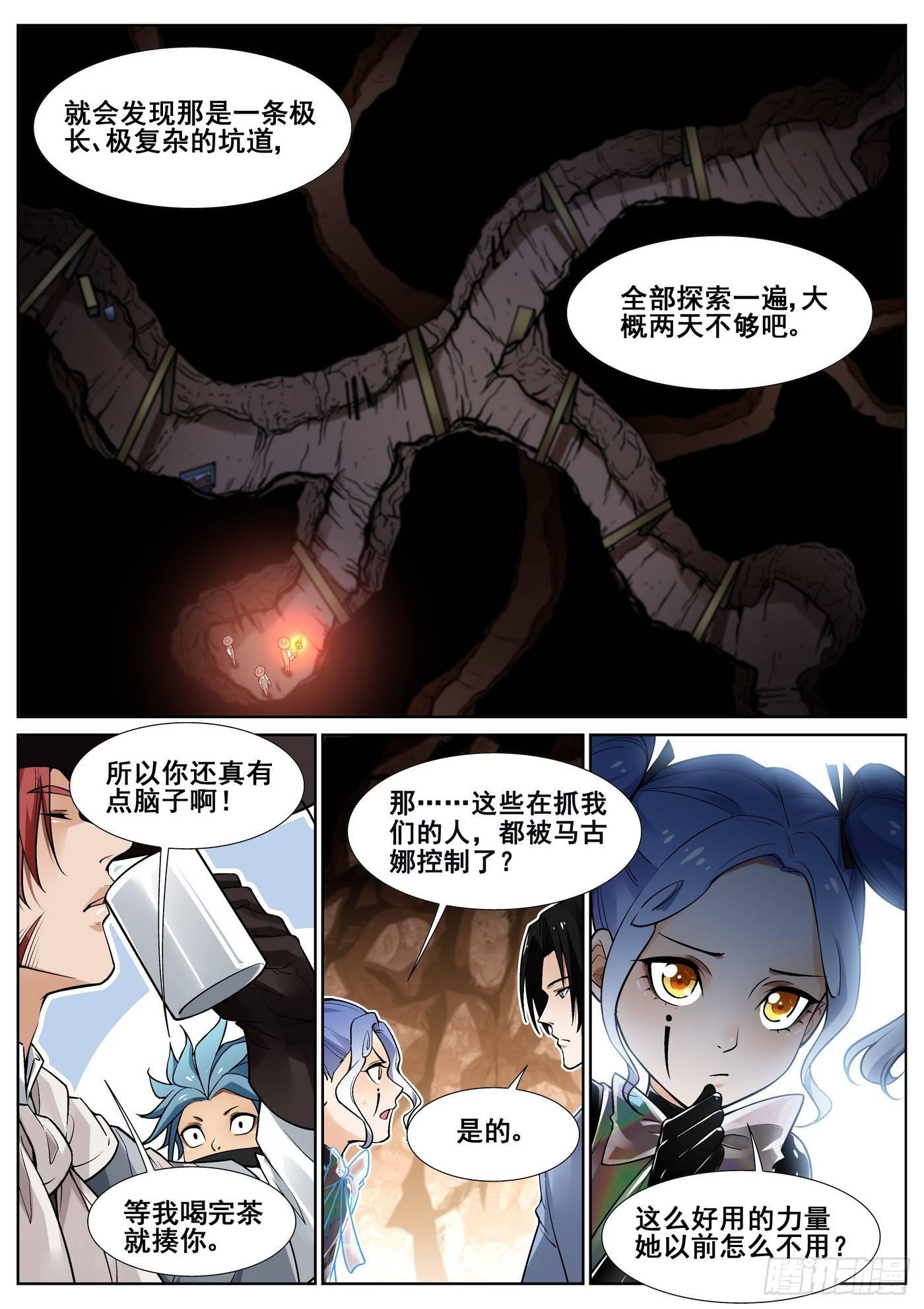 第三十九话-第40话