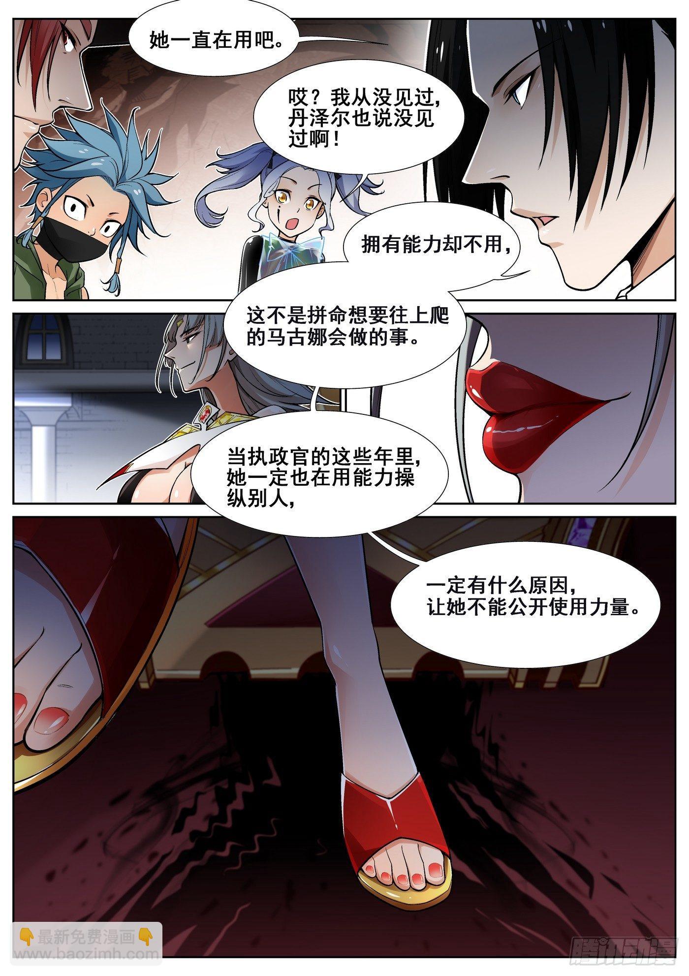 第三十九话-第40话