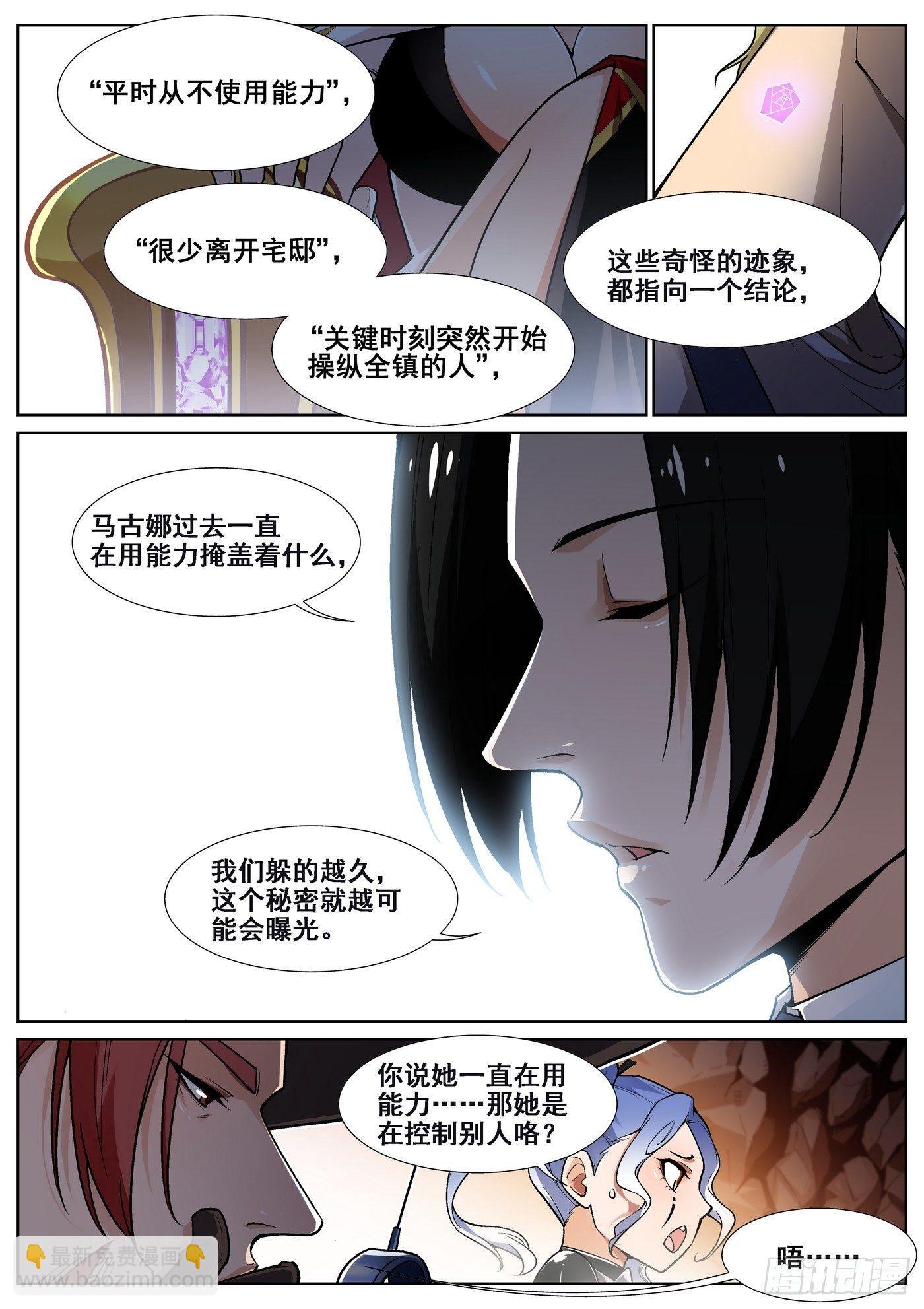 第三十九话-第40话
