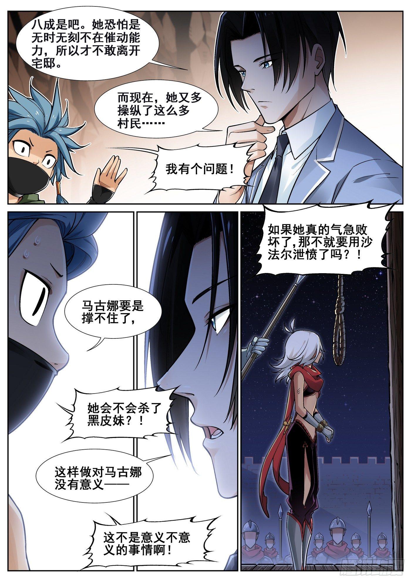 第三十九话-第40话