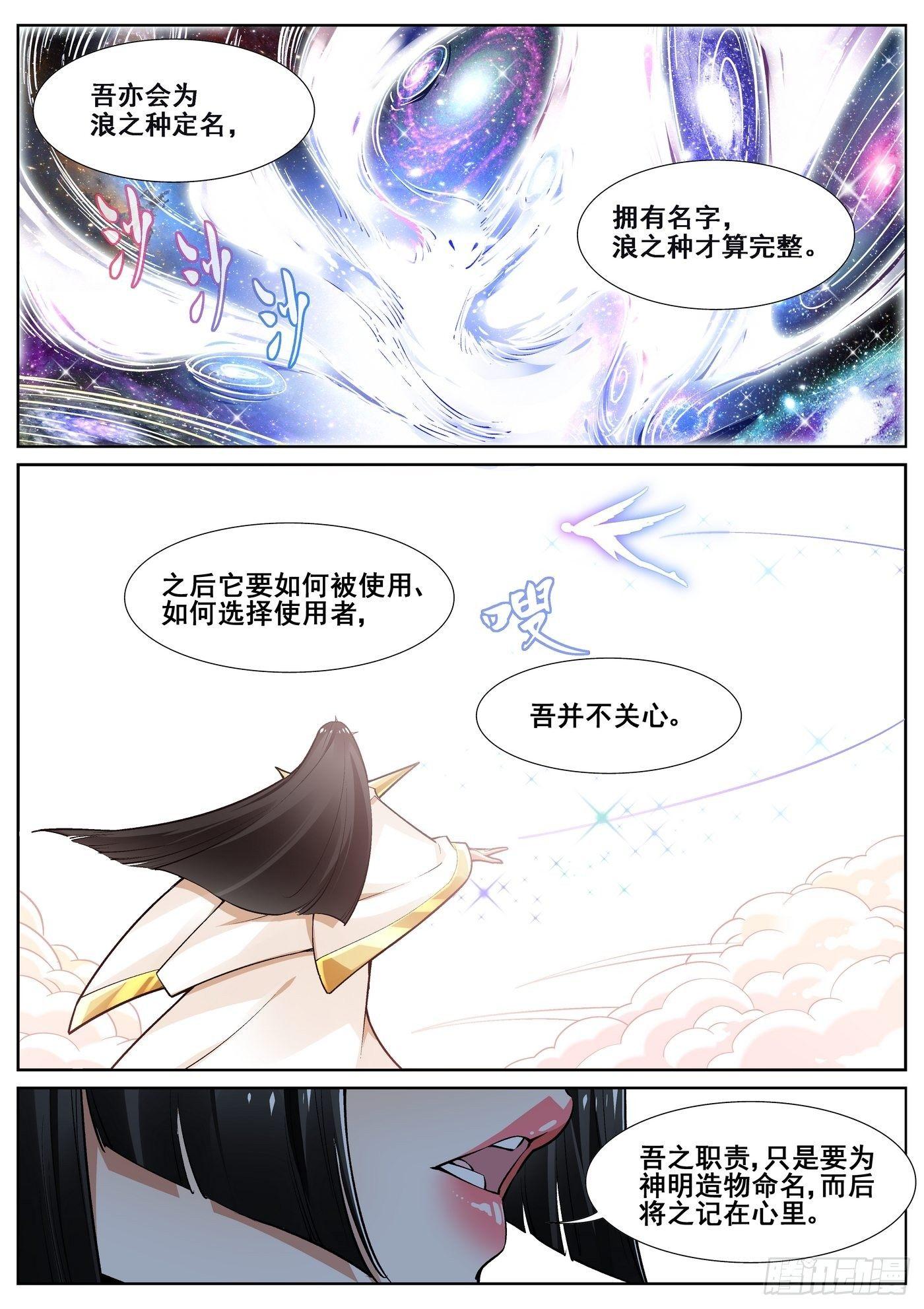 第四十一话-第42话