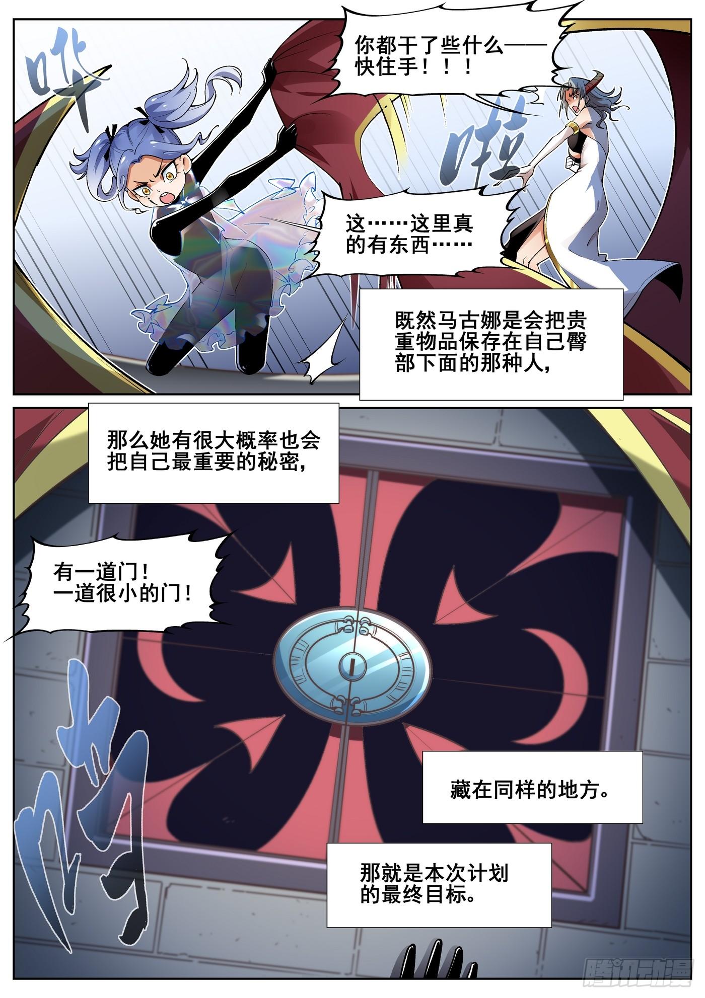 第四十三话-第44话