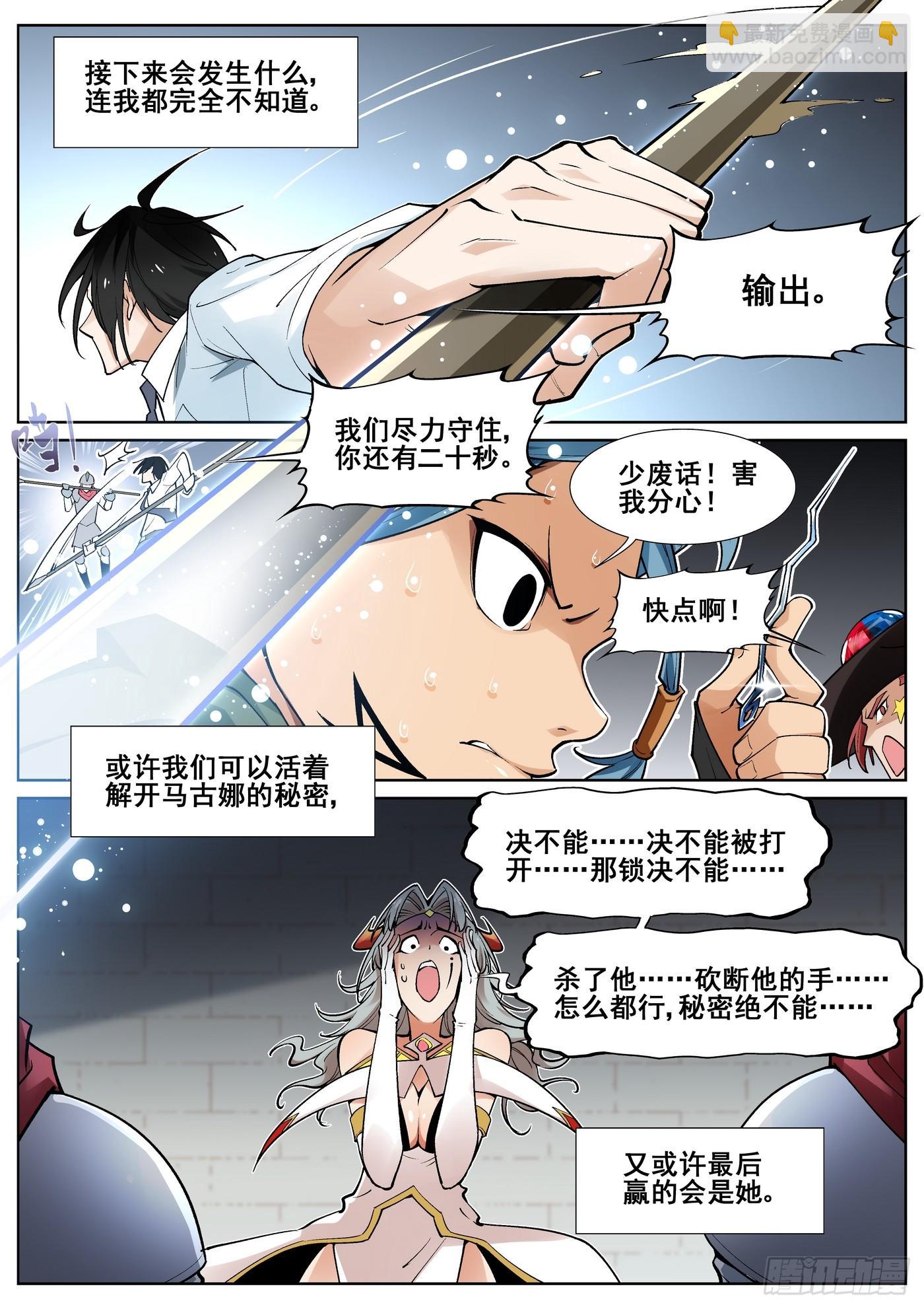 第四十三话-第44话