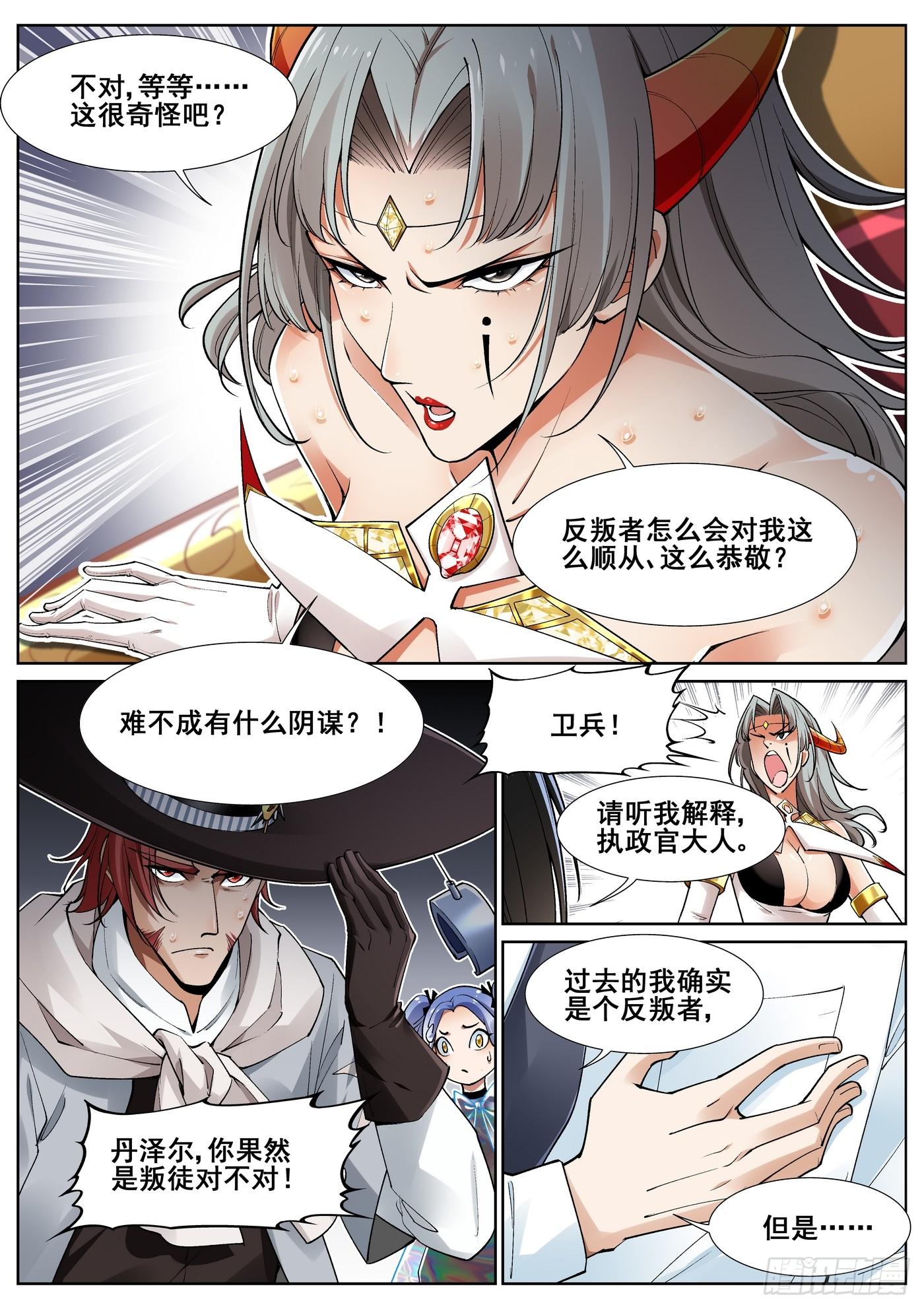 第四十三话-第44话