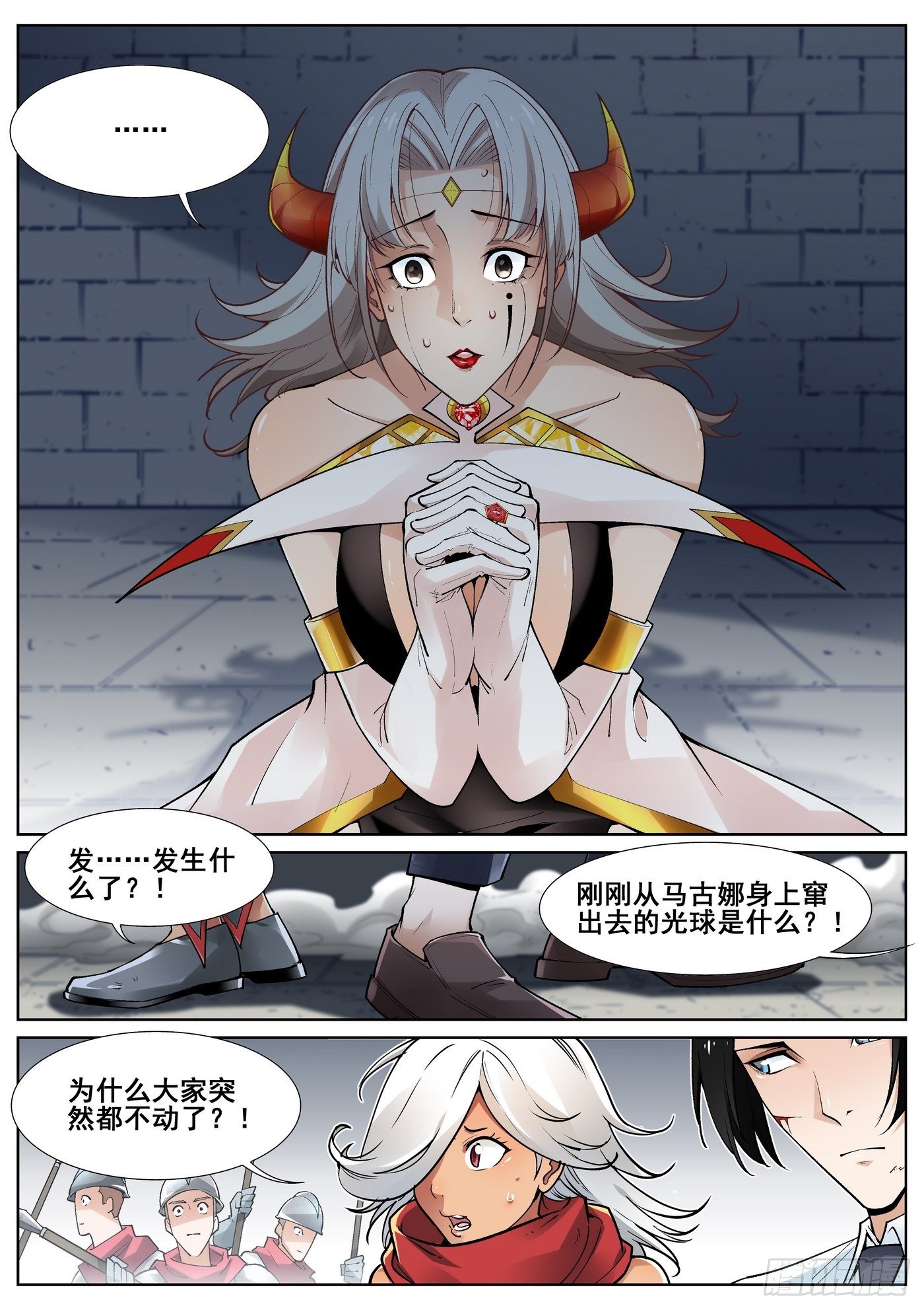 第四十五话-第46话