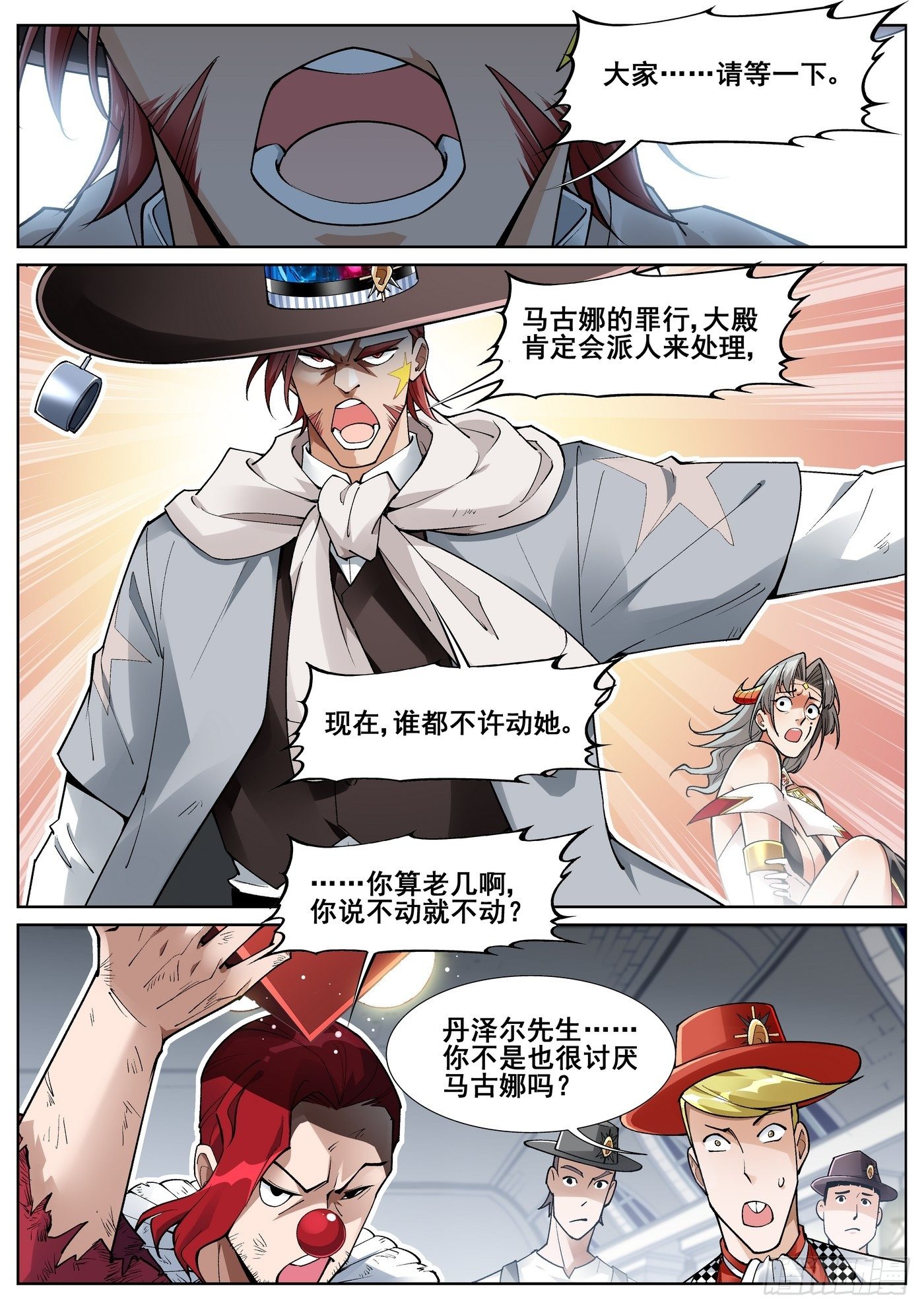 第四十五话-第46话