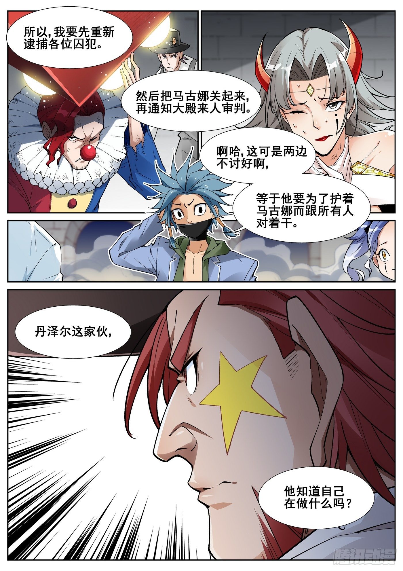 第四十五话-第46话