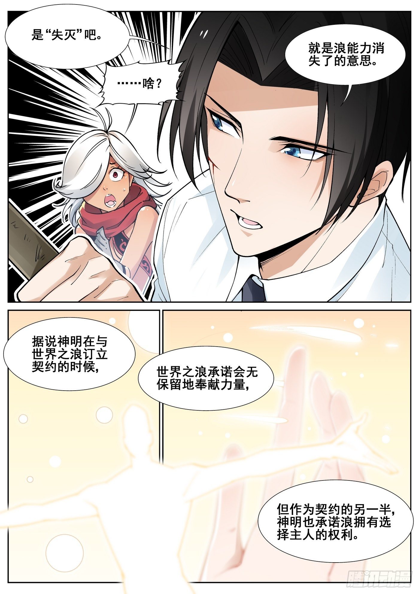 第四十五话-第46话